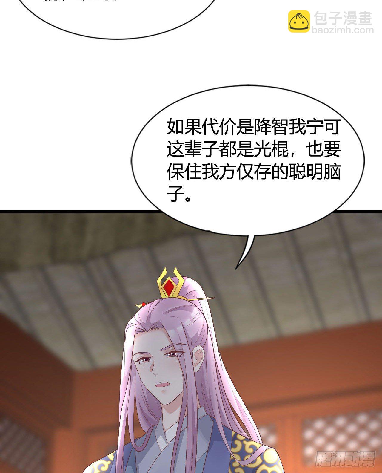 《我在古代养男人》115 老光棍 第42页