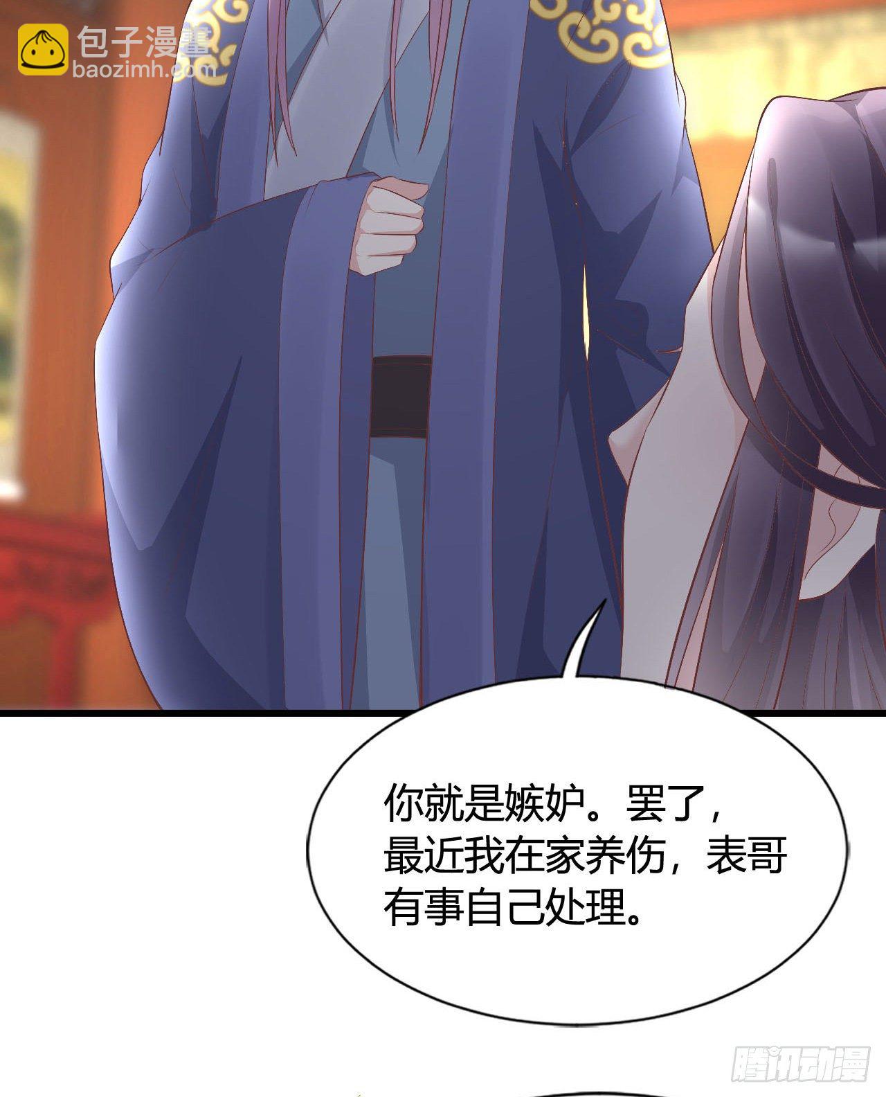 《我在古代养男人》115 老光棍 第43页
