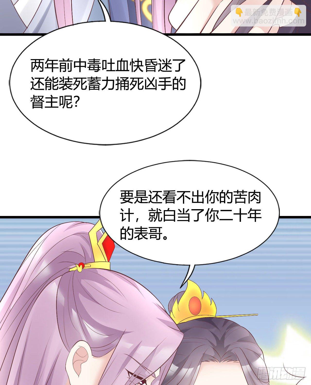 《我在古代养男人》115 老光棍 第45页