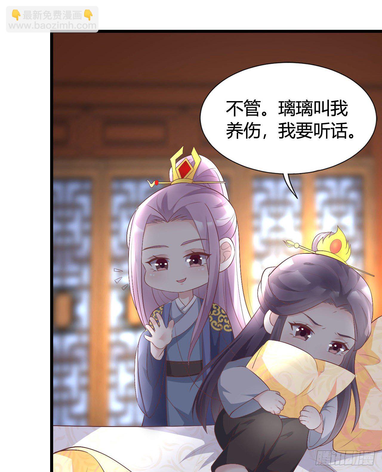 《我在古代养男人》115 老光棍 第47页