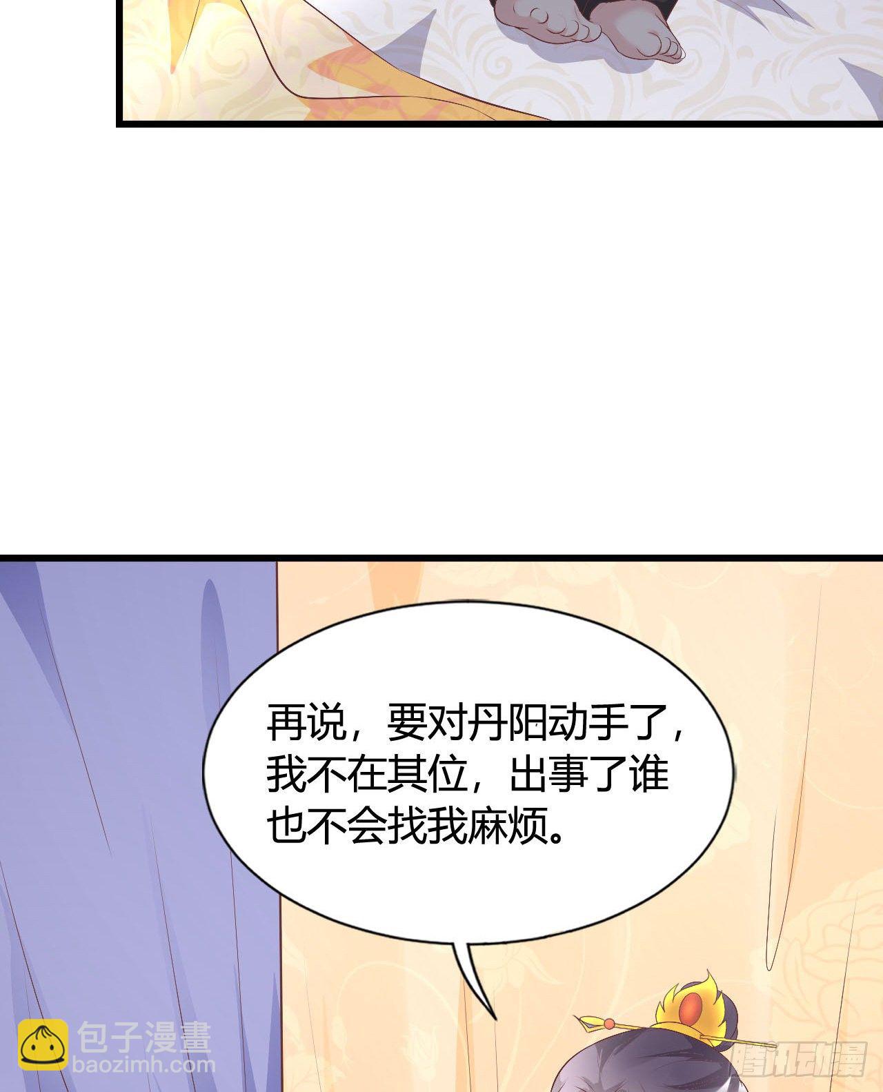 《我在古代养男人》115 老光棍 第48页