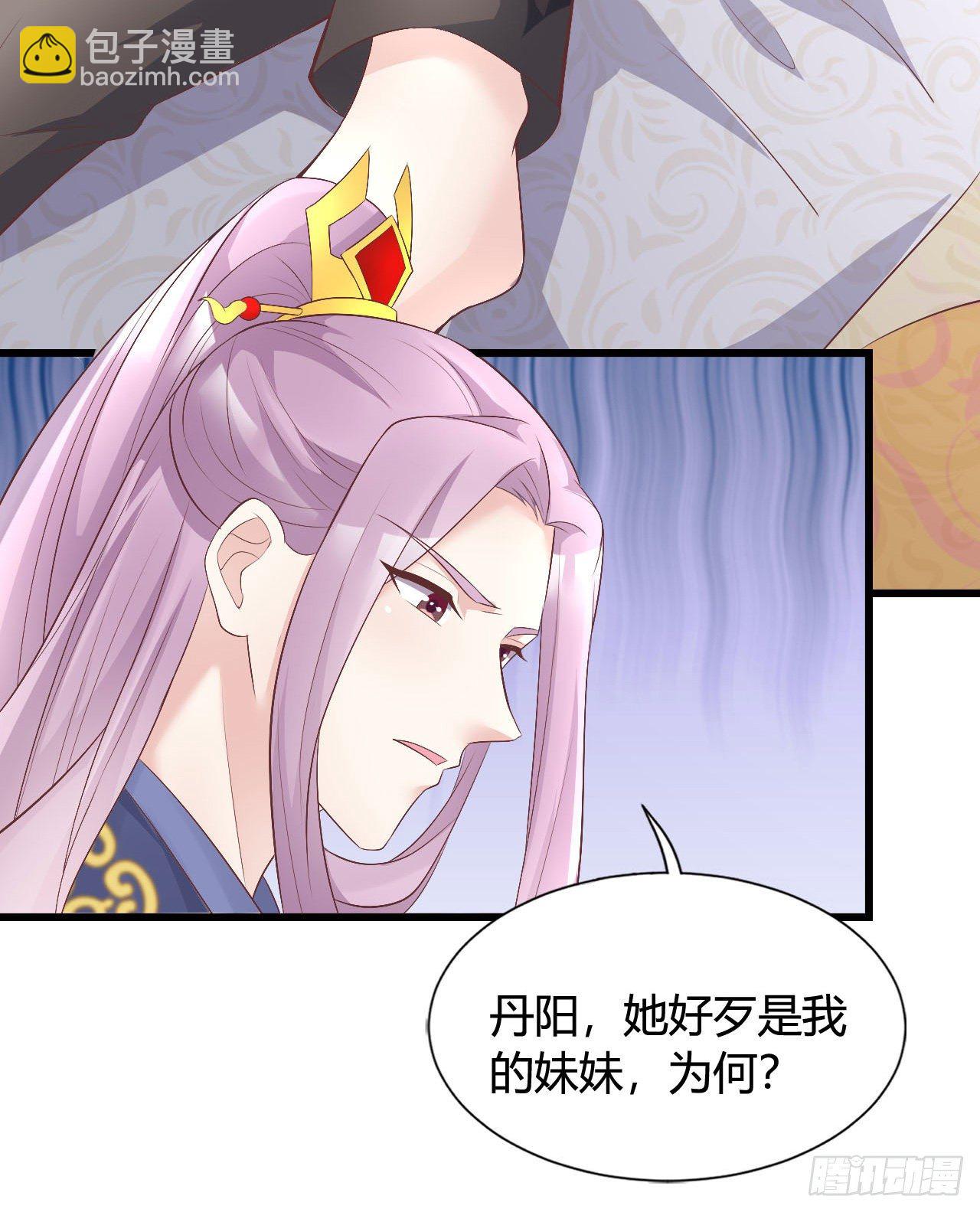 《我在古代养男人》115 老光棍 第50页
