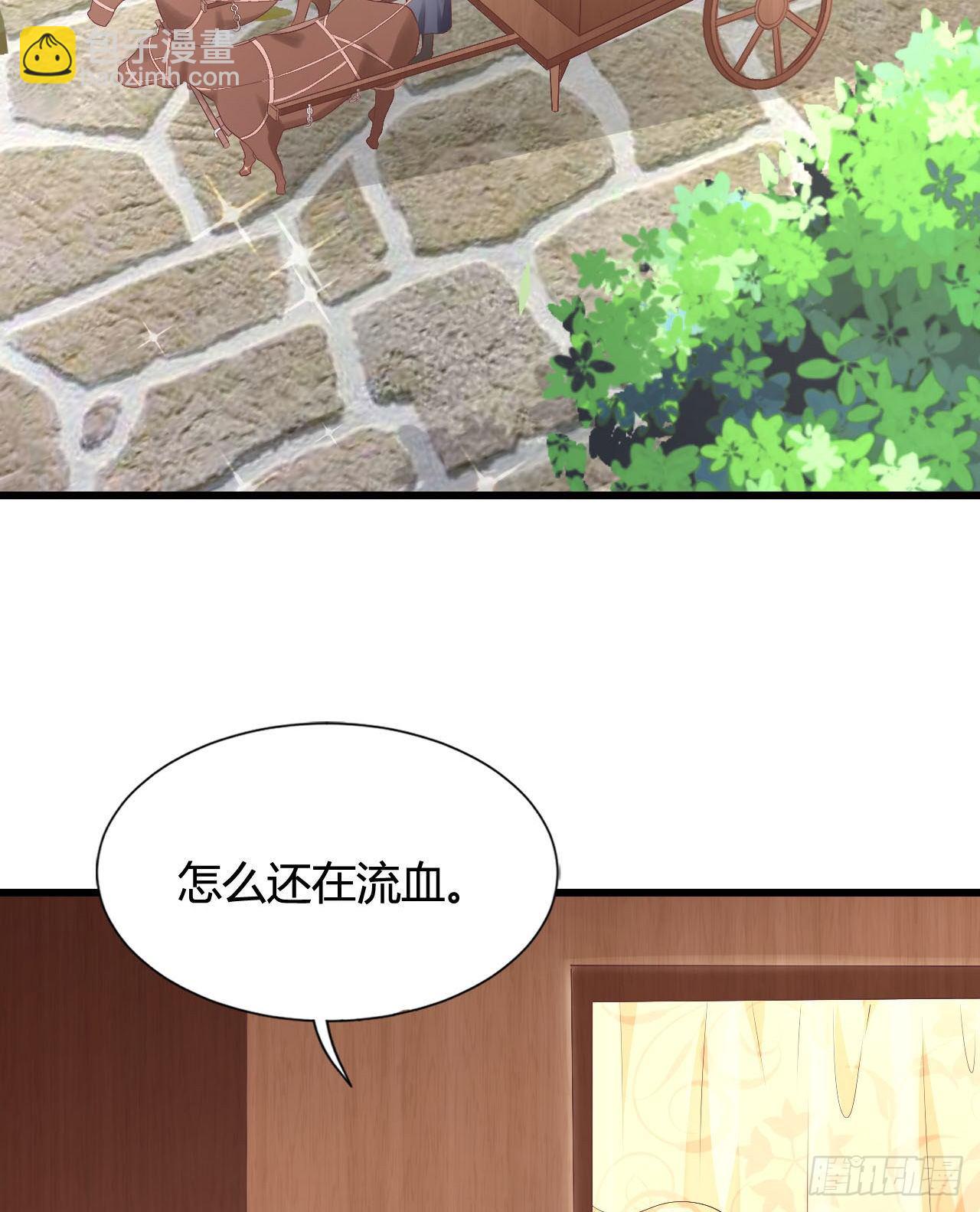 《我在古代养男人》115 老光棍 第5页