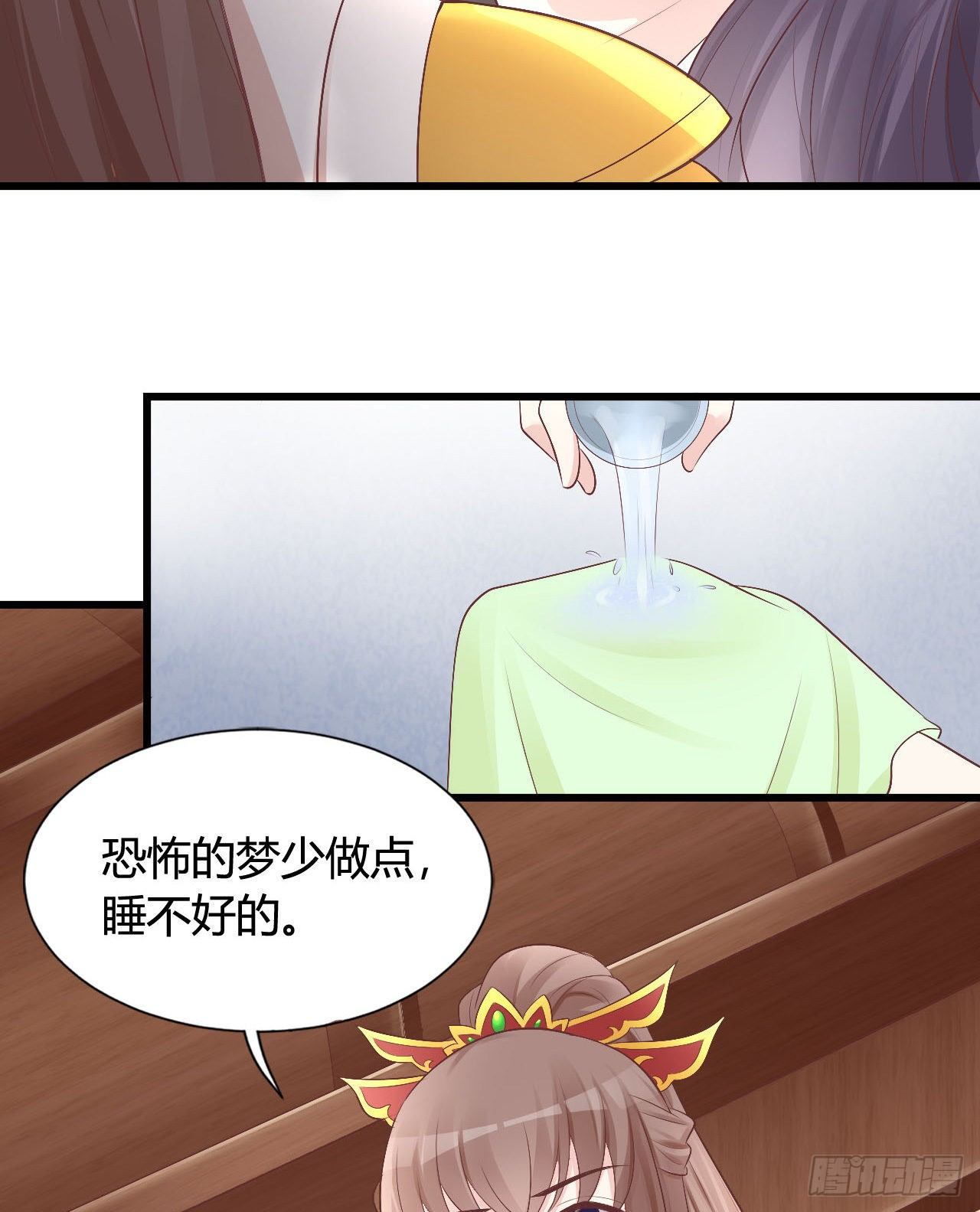《我在古代养男人》115 老光棍 第8页