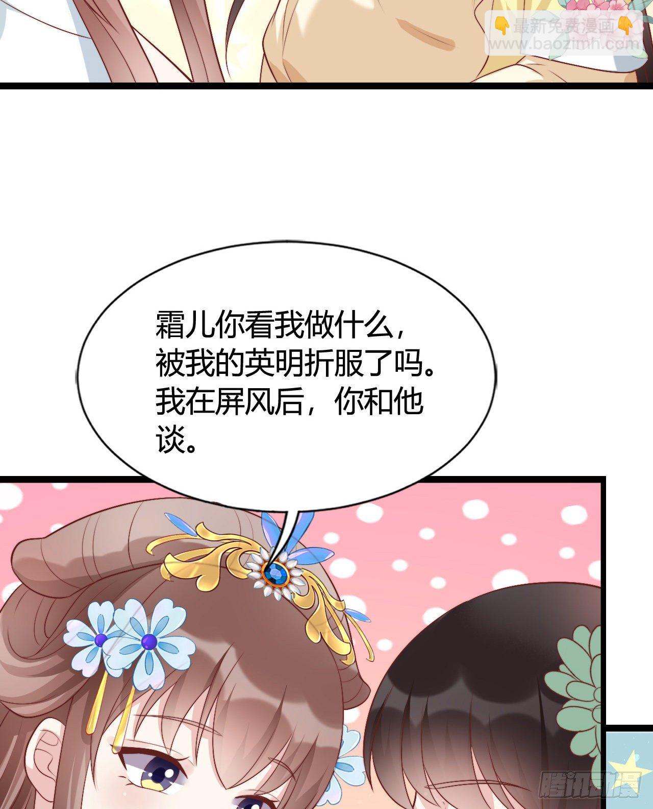 《我在古代养男人》120 我喜欢你啊 第10页
