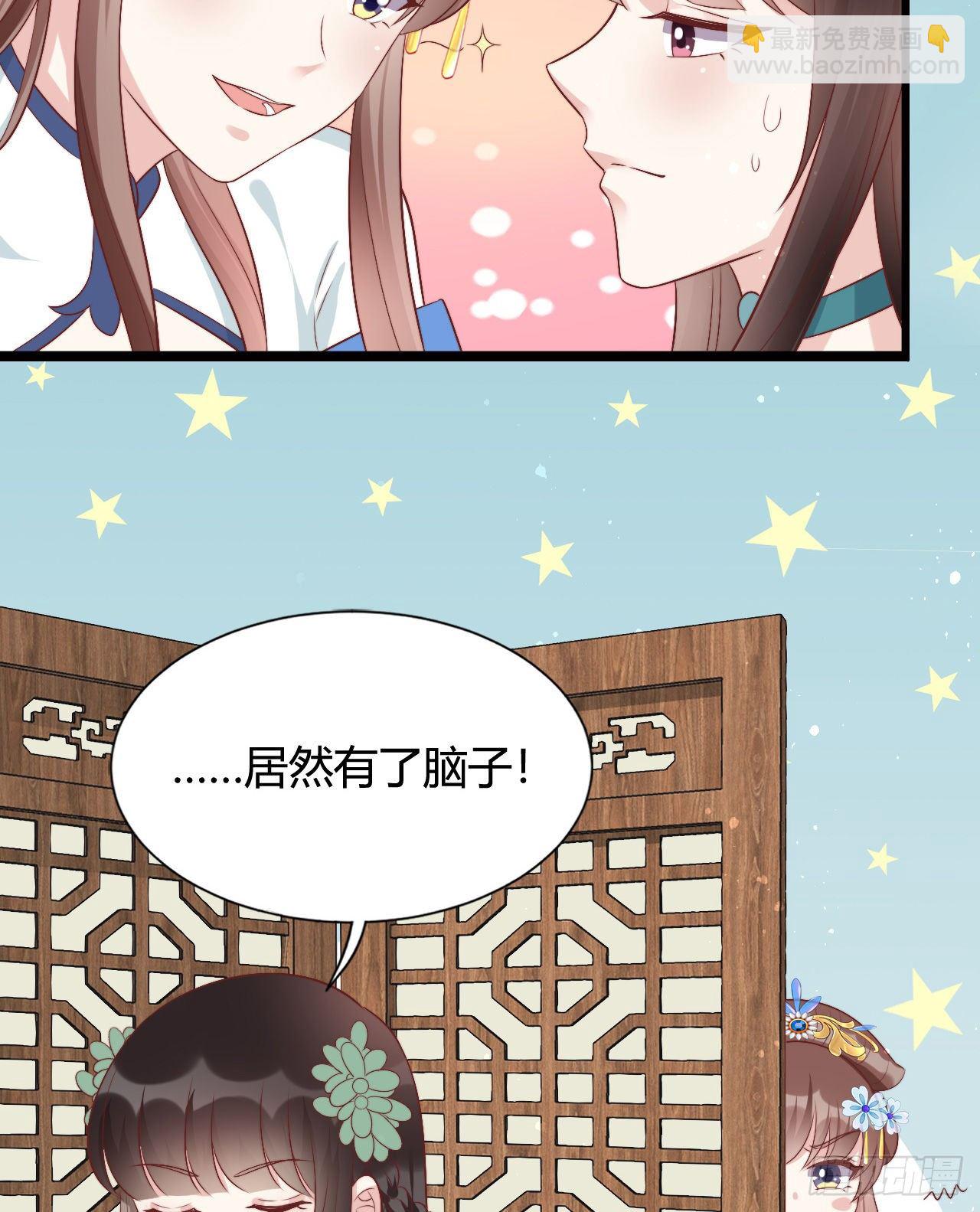 《我在古代养男人》120 我喜欢你啊 第11页