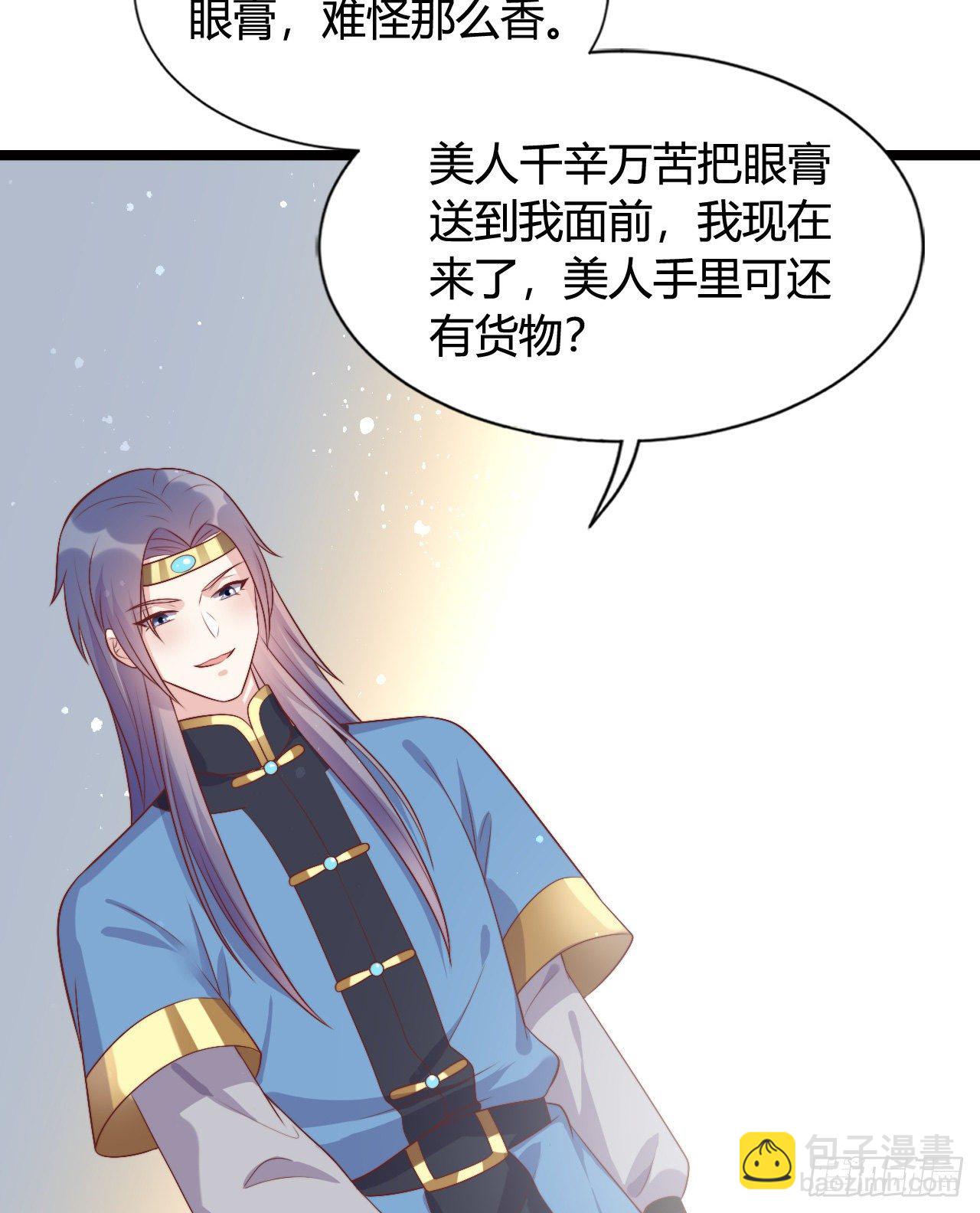 《我在古代养男人》120 我喜欢你啊 第13页
