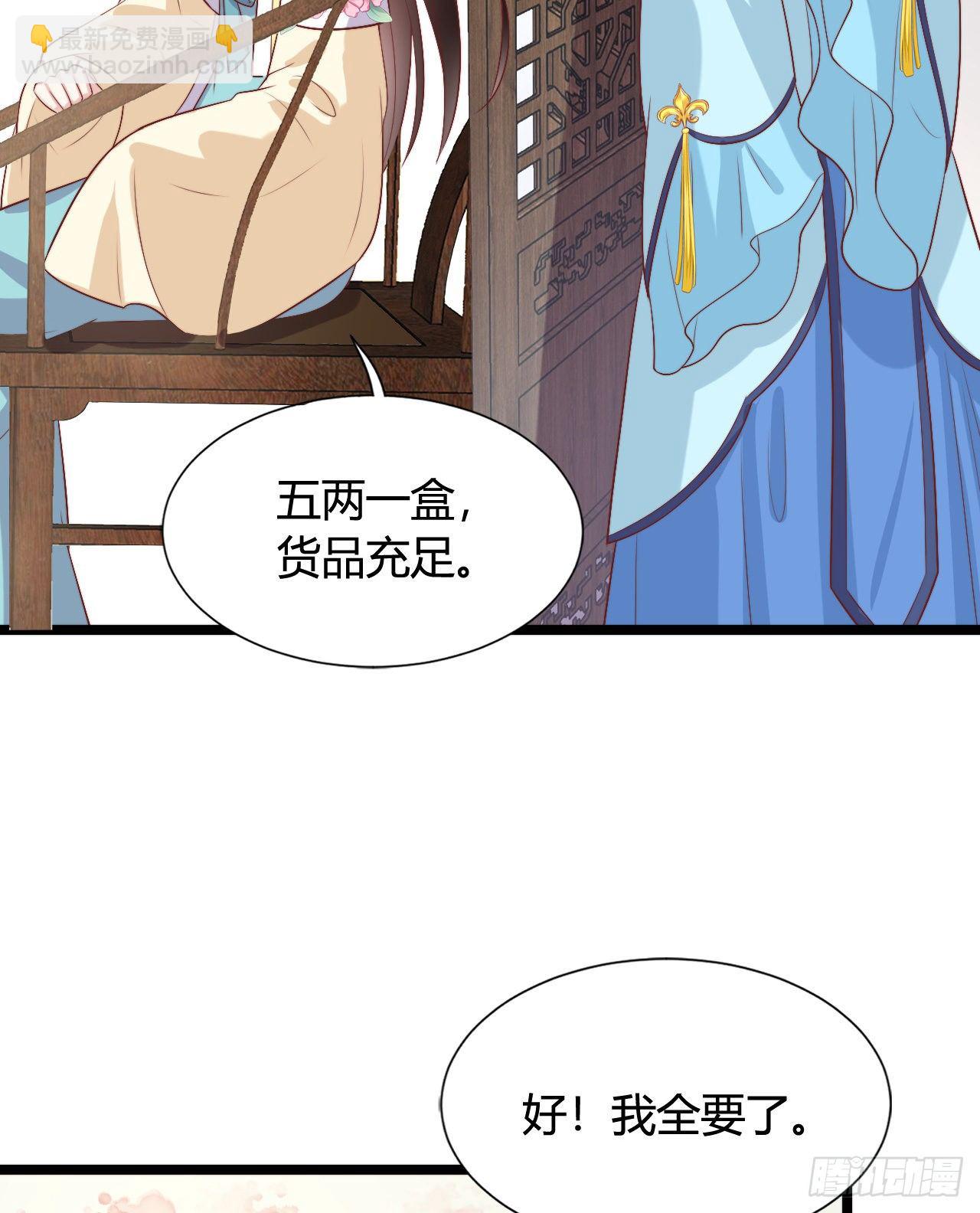 《我在古代养男人》120 我喜欢你啊 第16页