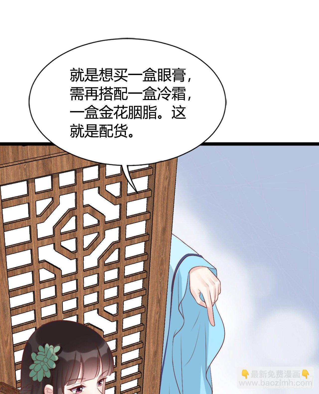 《我在古代养男人》120 我喜欢你啊 第20页