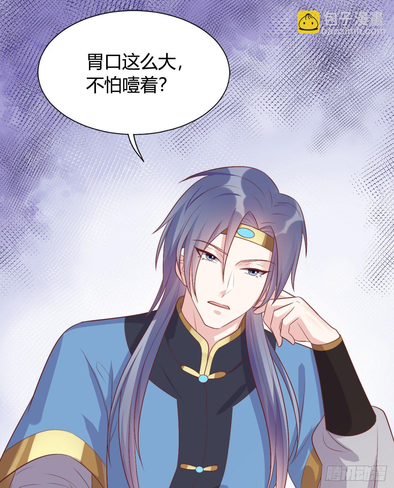 《我在古代养男人》120 我喜欢你啊 第22页