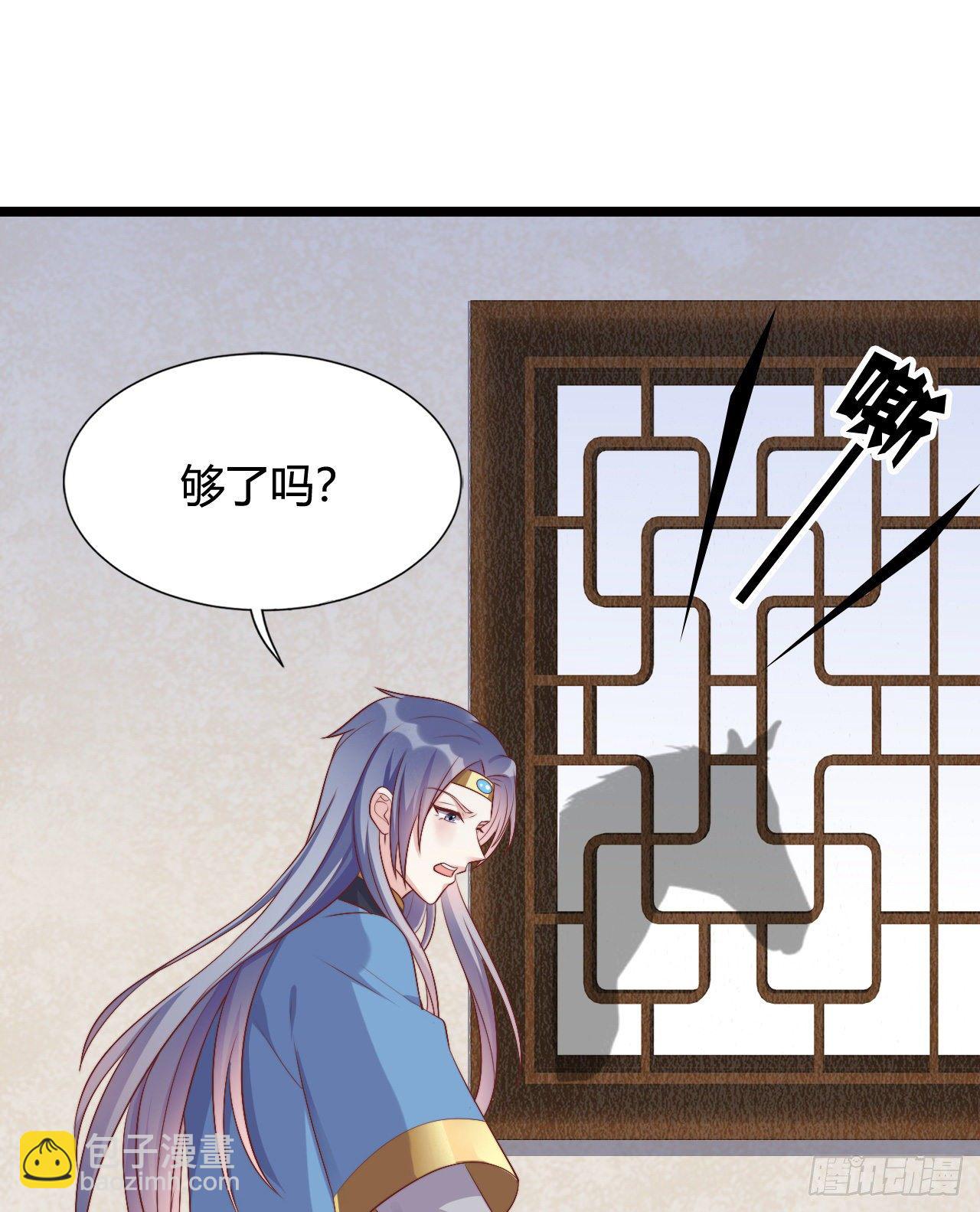 《我在古代养男人》120 我喜欢你啊 第27页