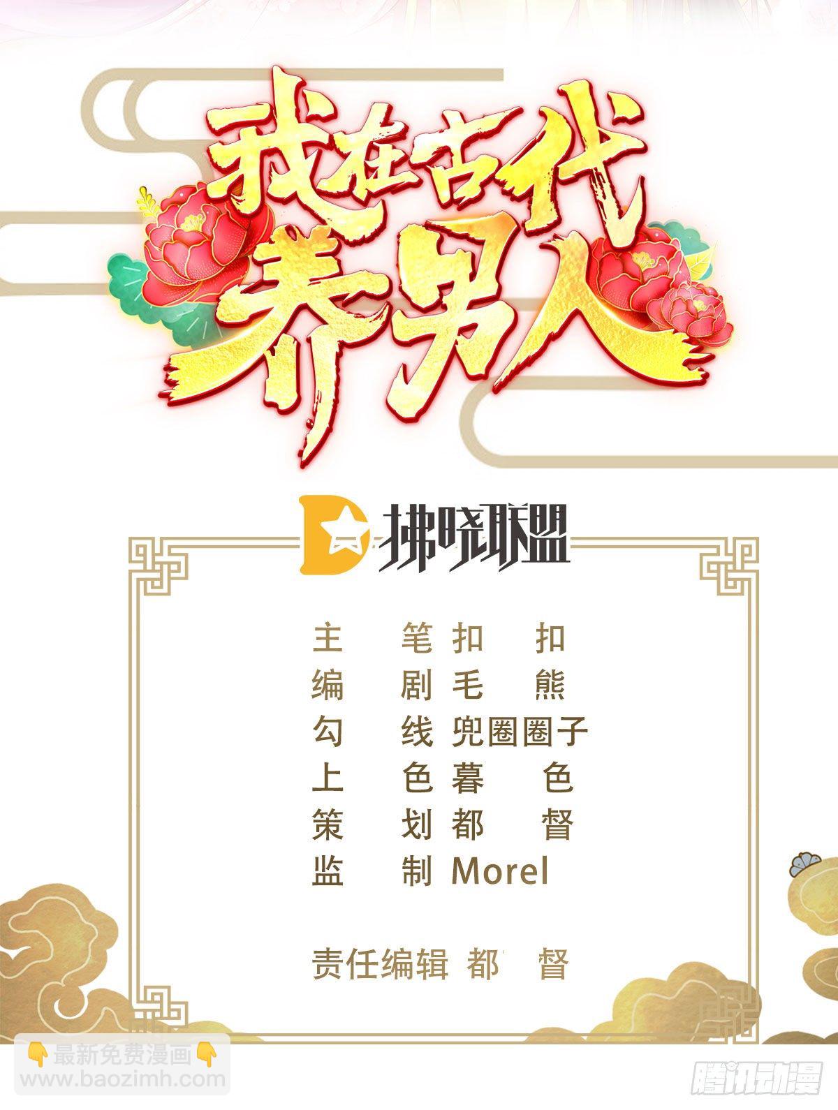 《我在古代养男人》120 我喜欢你啊 第2页