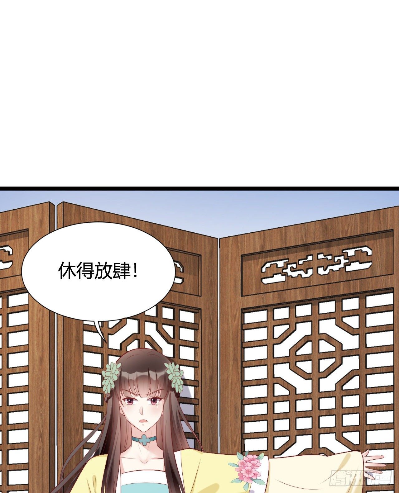 《我在古代养男人》120 我喜欢你啊 第32页