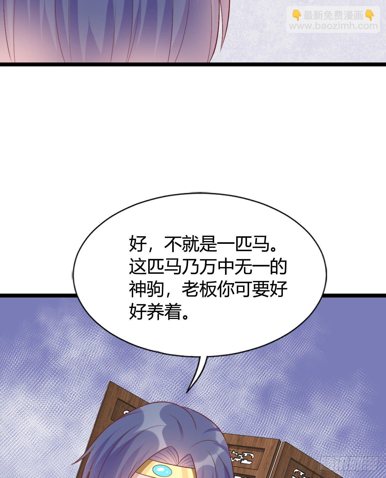 《我在古代养男人》120 我喜欢你啊 第34页