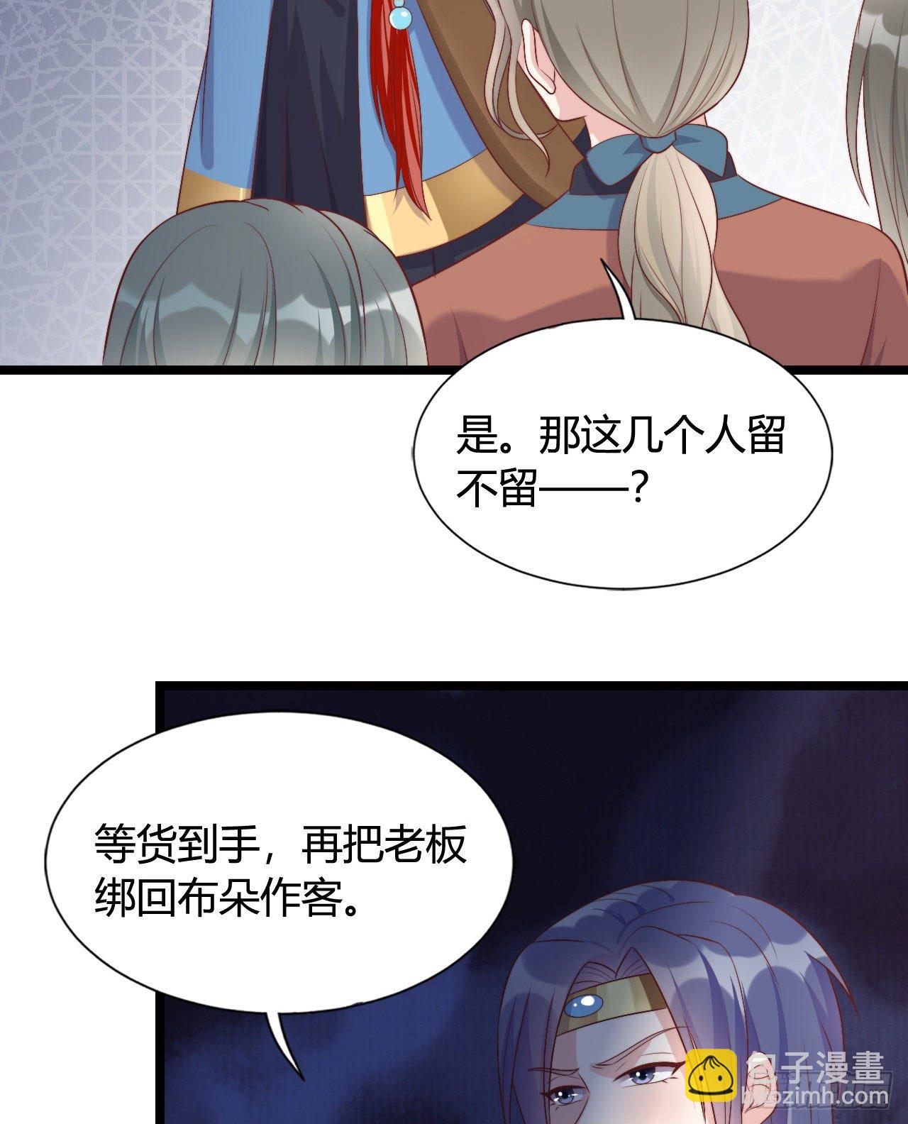 《我在古代养男人》120 我喜欢你啊 第37页
