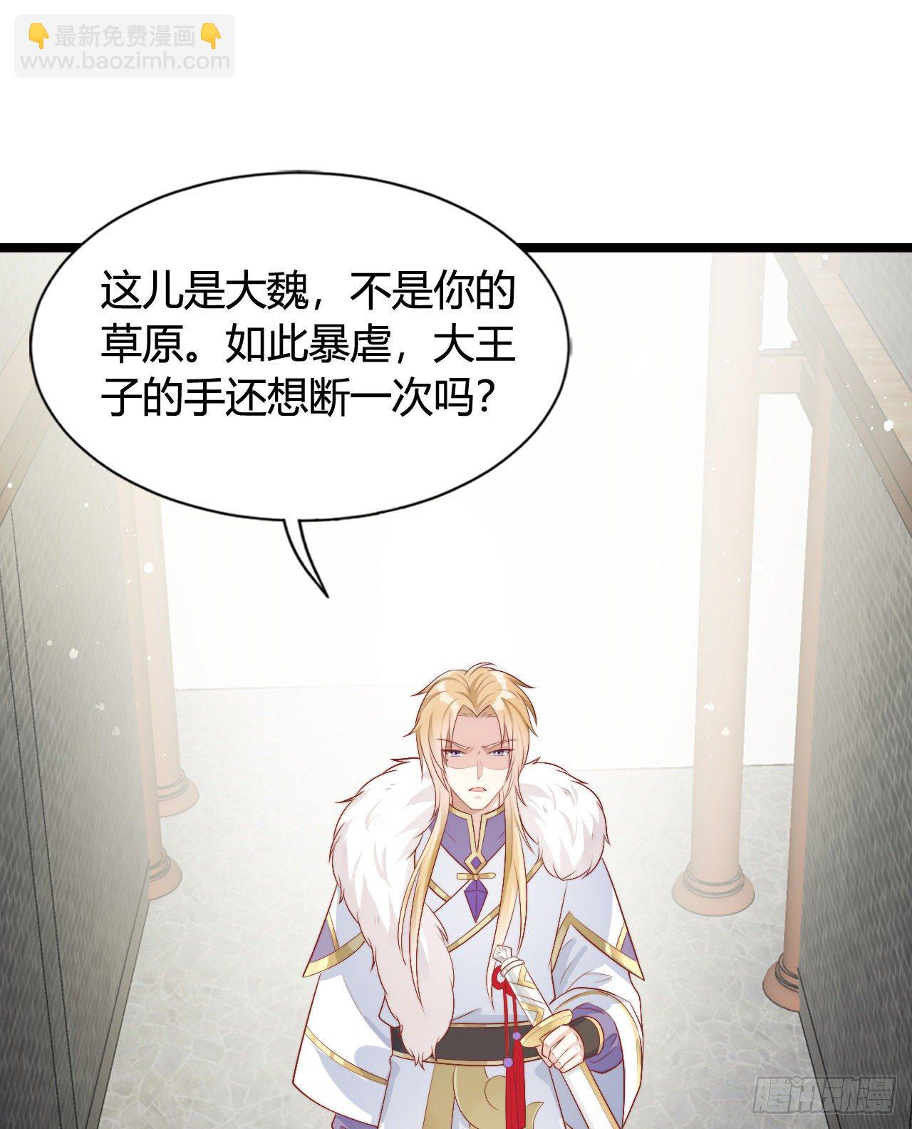 《我在古代养男人》120 我喜欢你啊 第39页