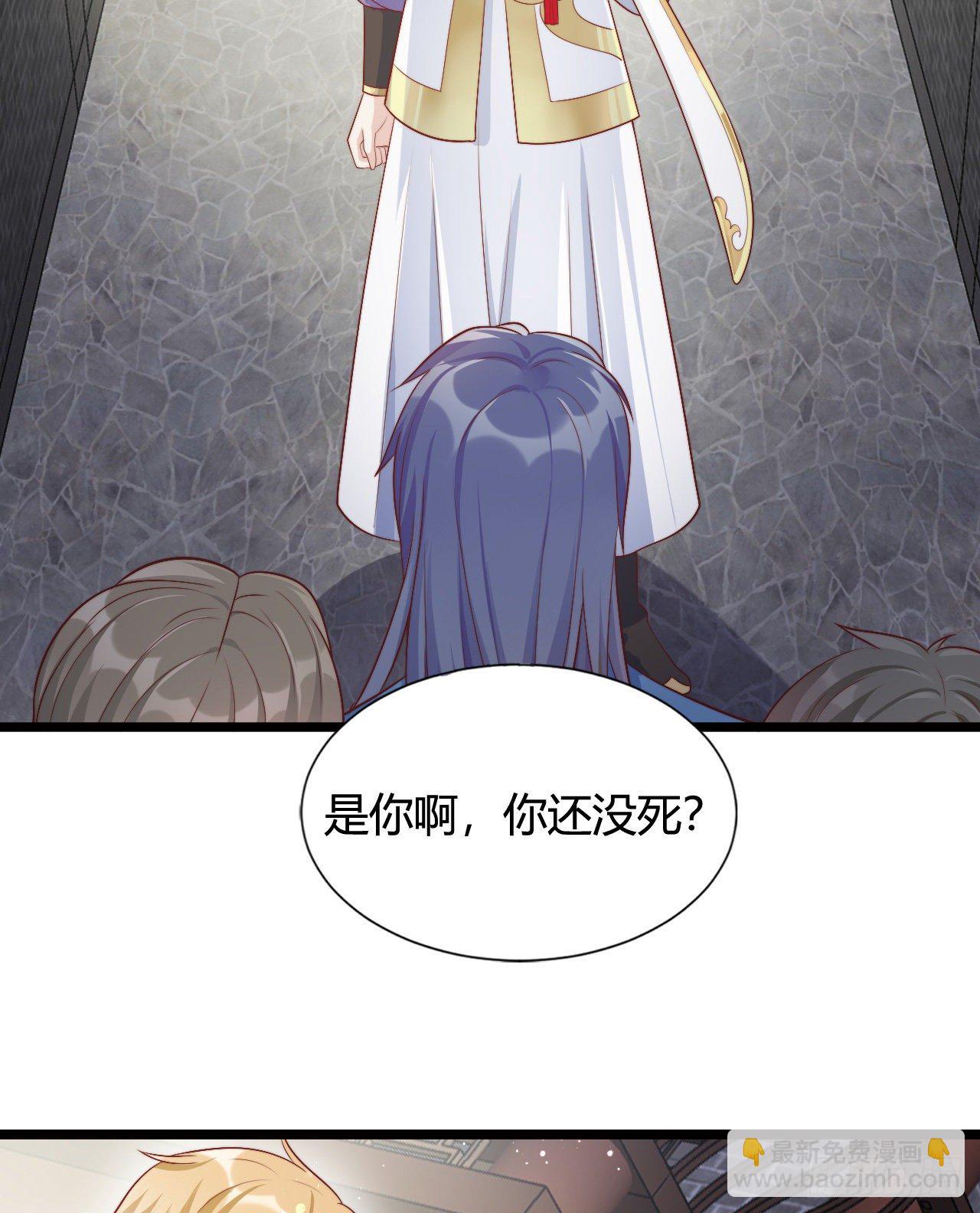 《我在古代养男人》120 我喜欢你啊 第40页