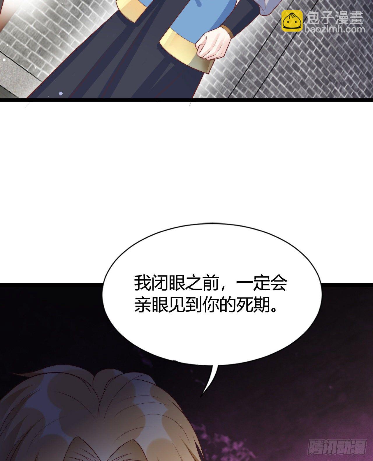 《我在古代养男人》120 我喜欢你啊 第42页