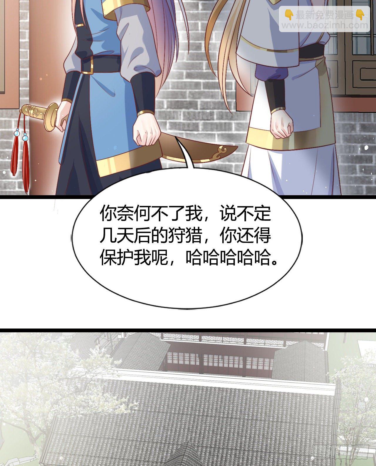 《我在古代养男人》120 我喜欢你啊 第45页