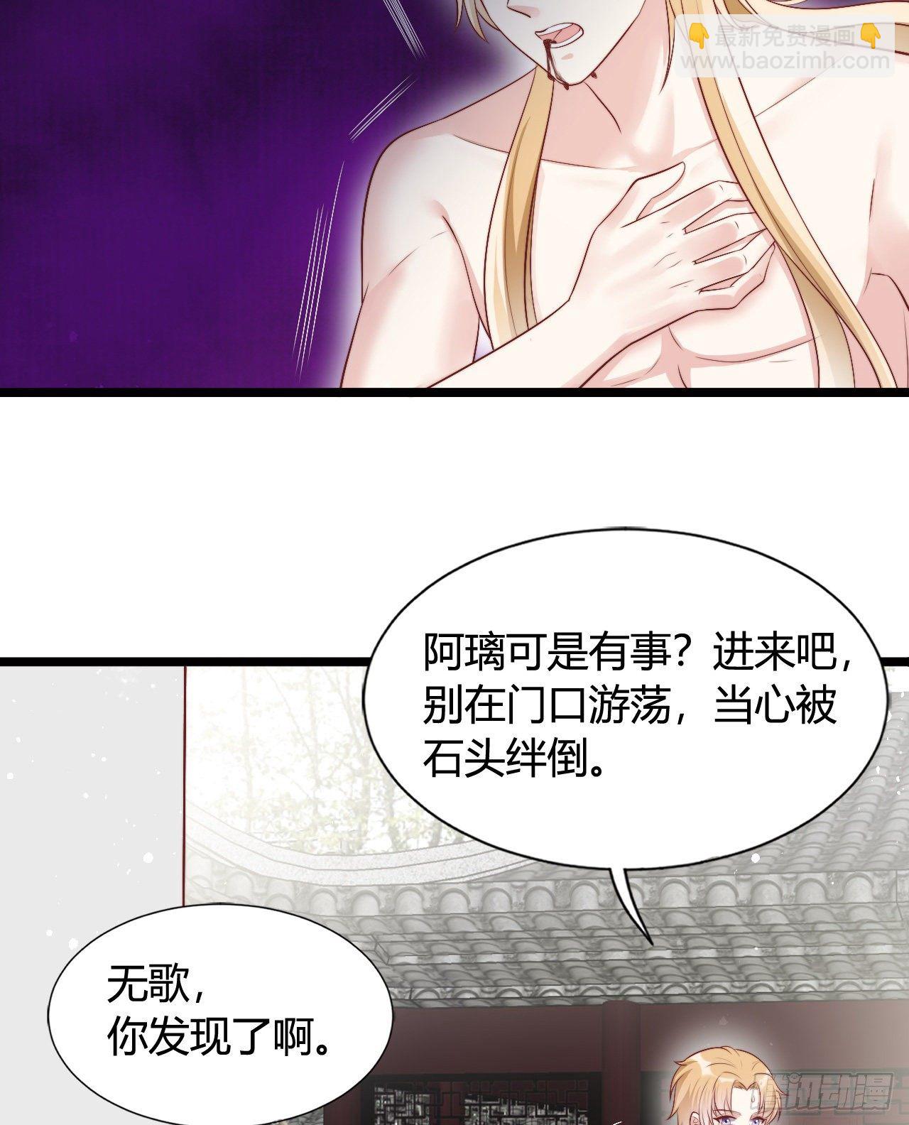 《我在古代养男人》120 我喜欢你啊 第49页