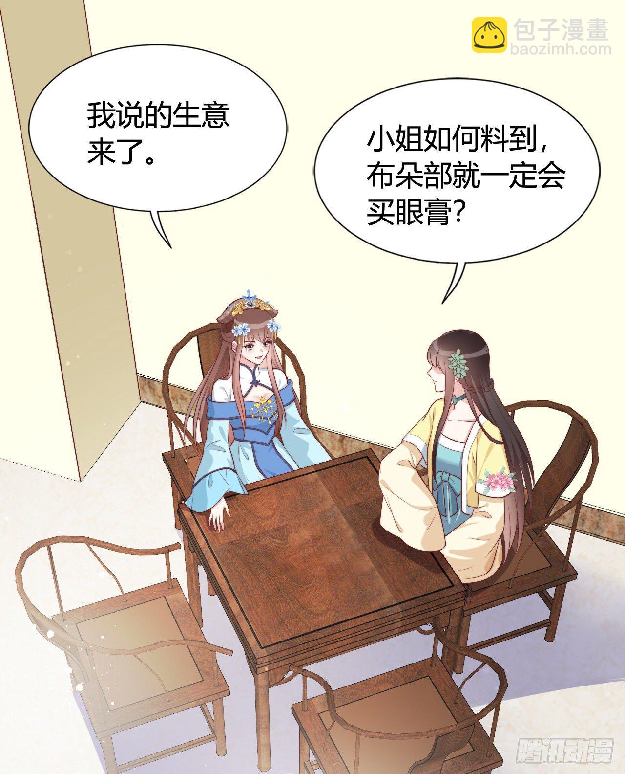 《我在古代养男人》120 我喜欢你啊 第6页