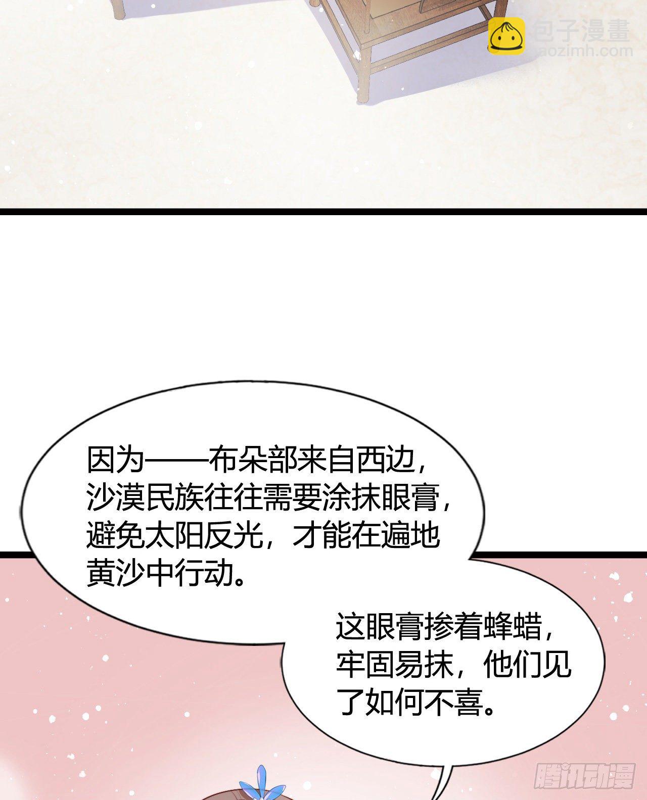 《我在古代养男人》120 我喜欢你啊 第7页
