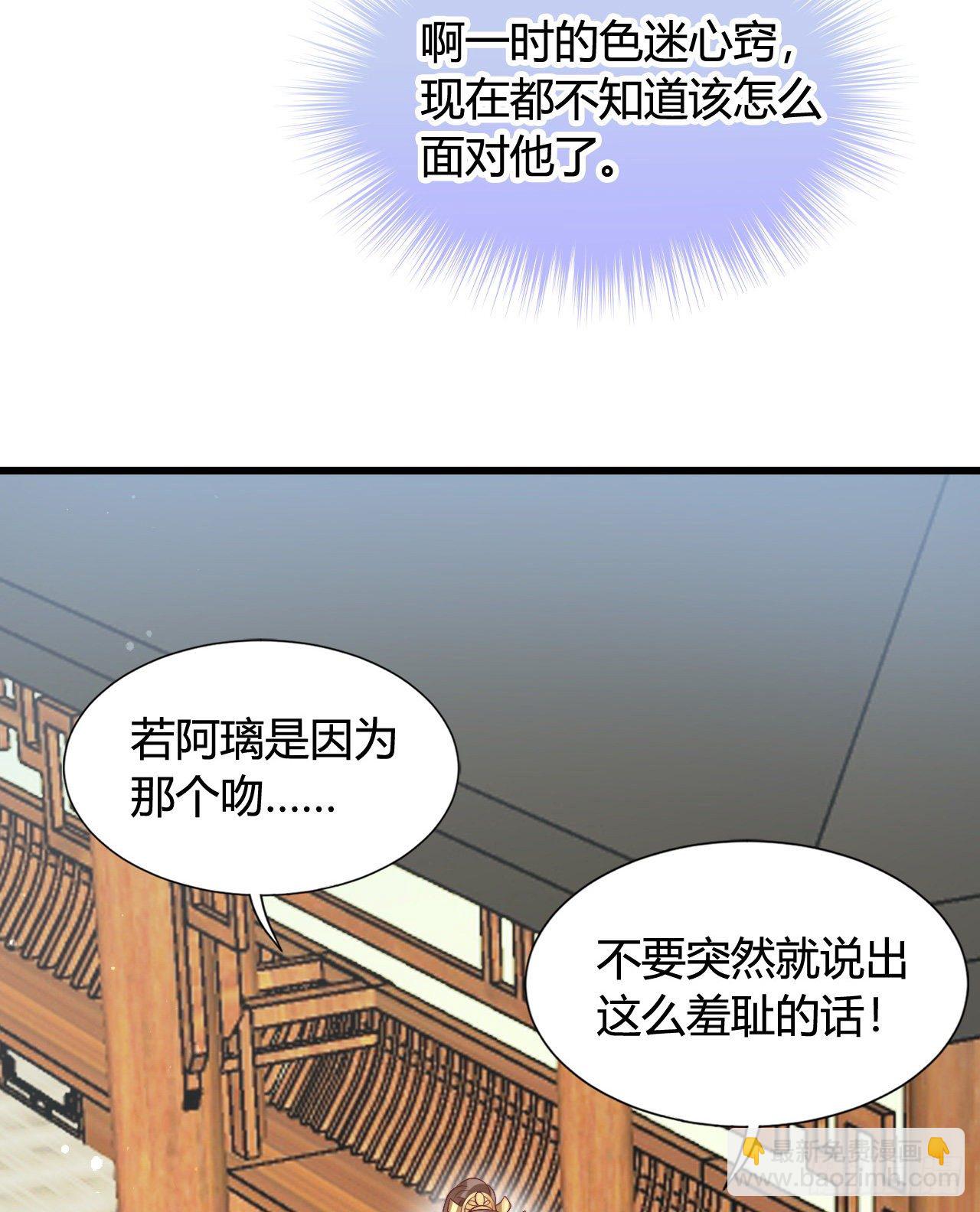 《我在古代养男人》119 吃糖 第10页