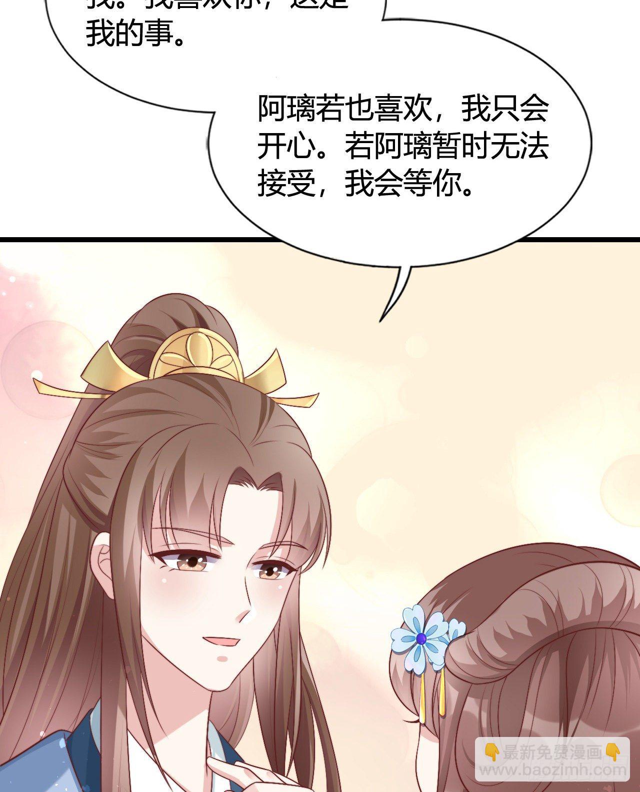《我在古代养男人》119 吃糖 第12页