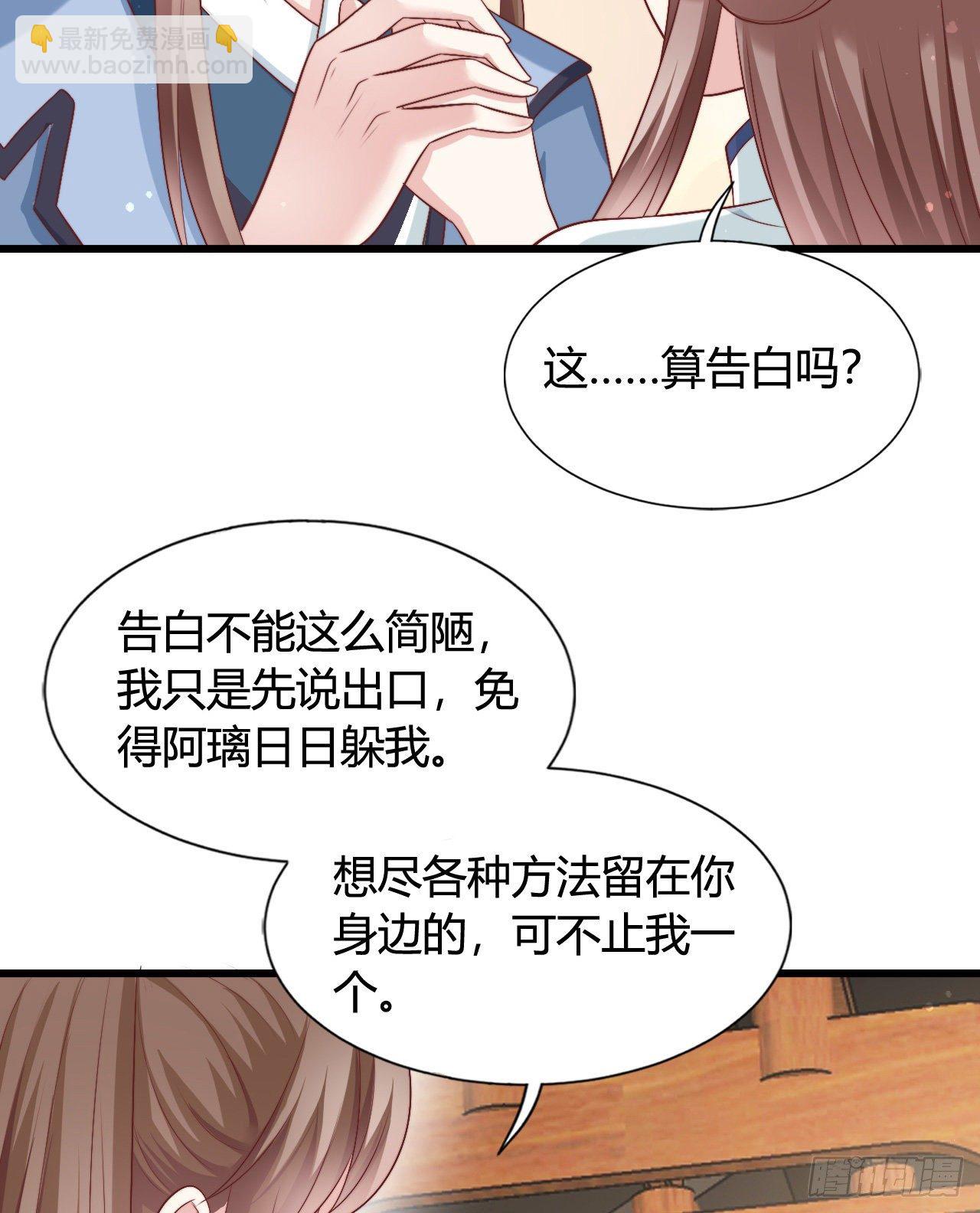 《我在古代养男人》119 吃糖 第13页