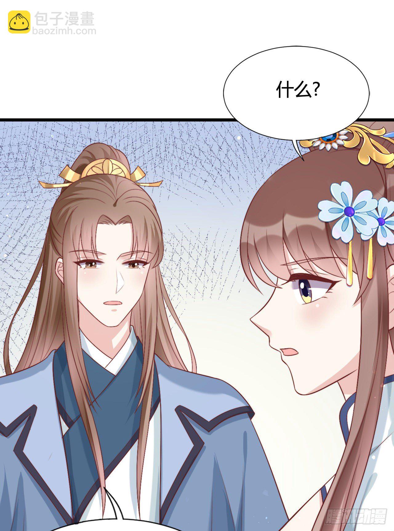 《我在古代养男人》119 吃糖 第15页