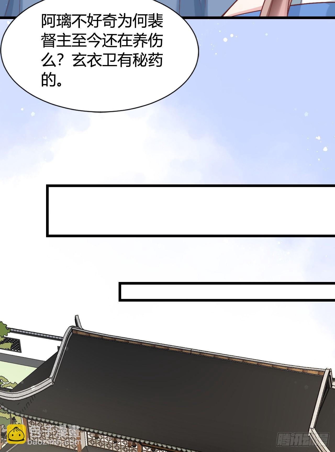 《我在古代养男人》119 吃糖 第16页