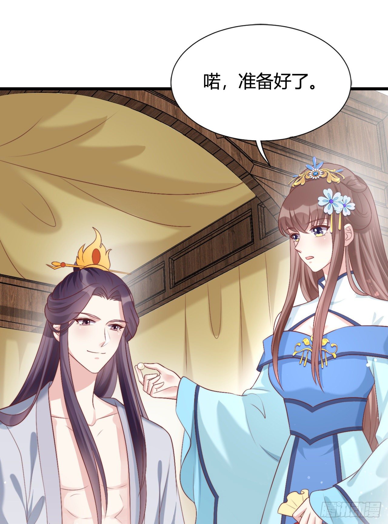 《我在古代养男人》119 吃糖 第20页