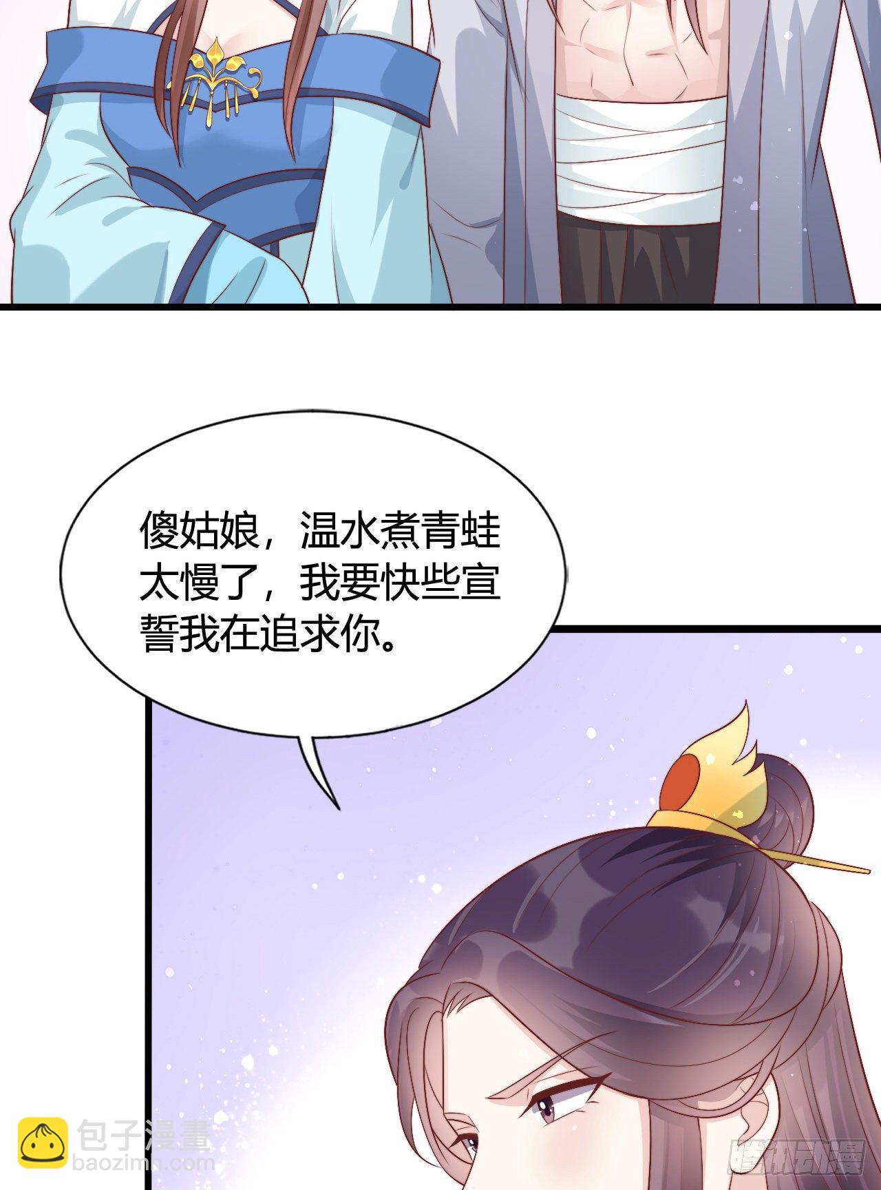 《我在古代养男人》119 吃糖 第27页