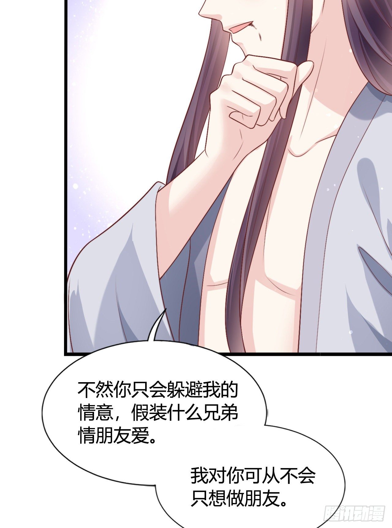 《我在古代养男人》119 吃糖 第28页