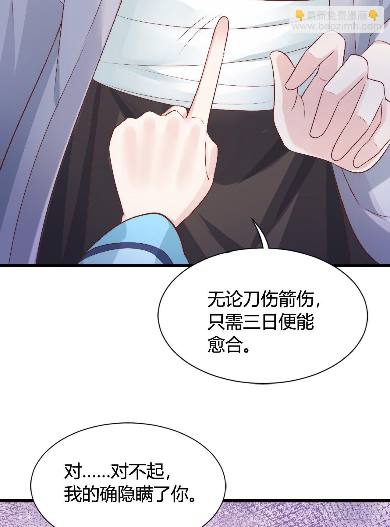 《我在古代养男人》119 吃糖 第31页