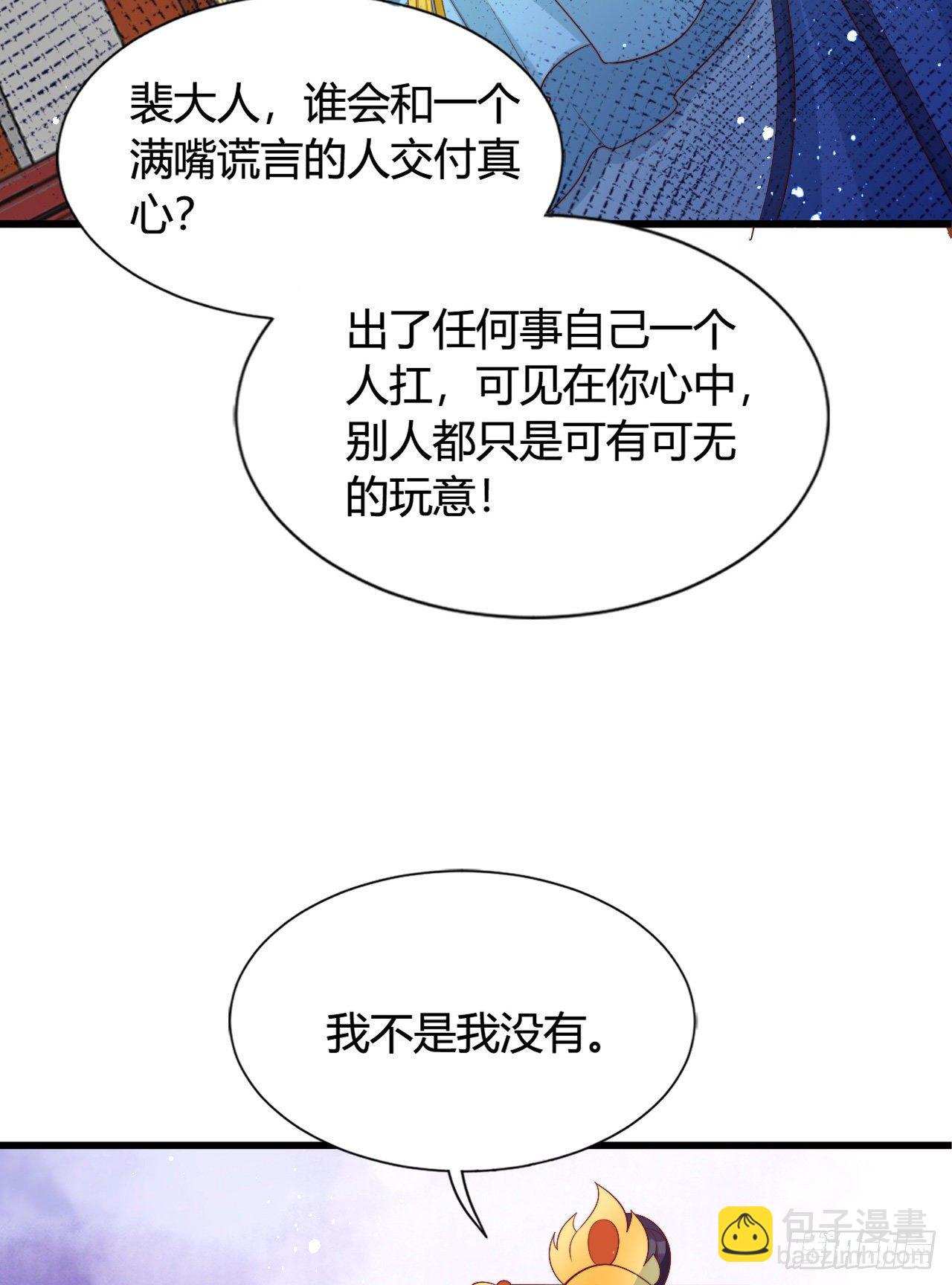 《我在古代养男人》119 吃糖 第35页
