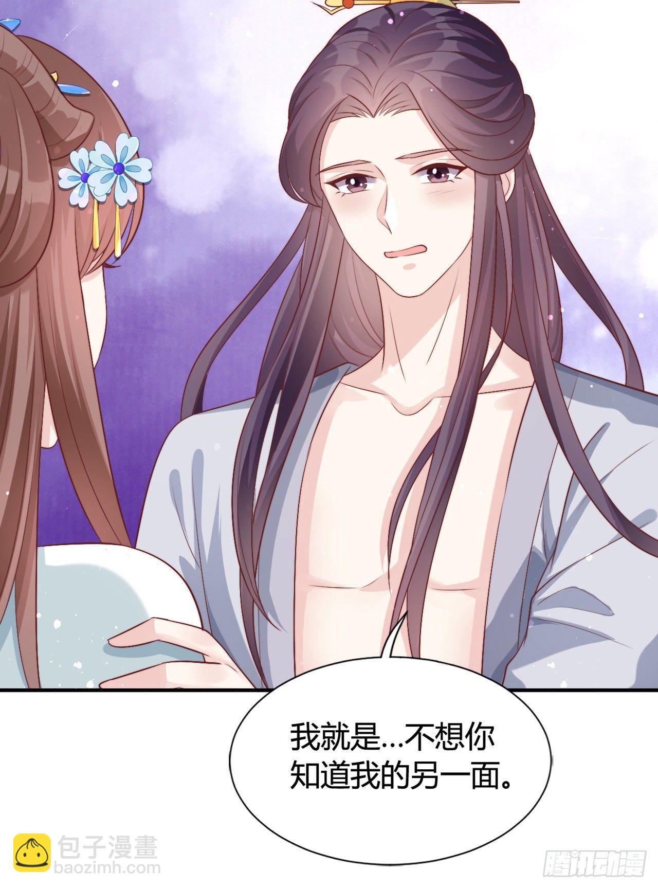 《我在古代养男人》119 吃糖 第36页