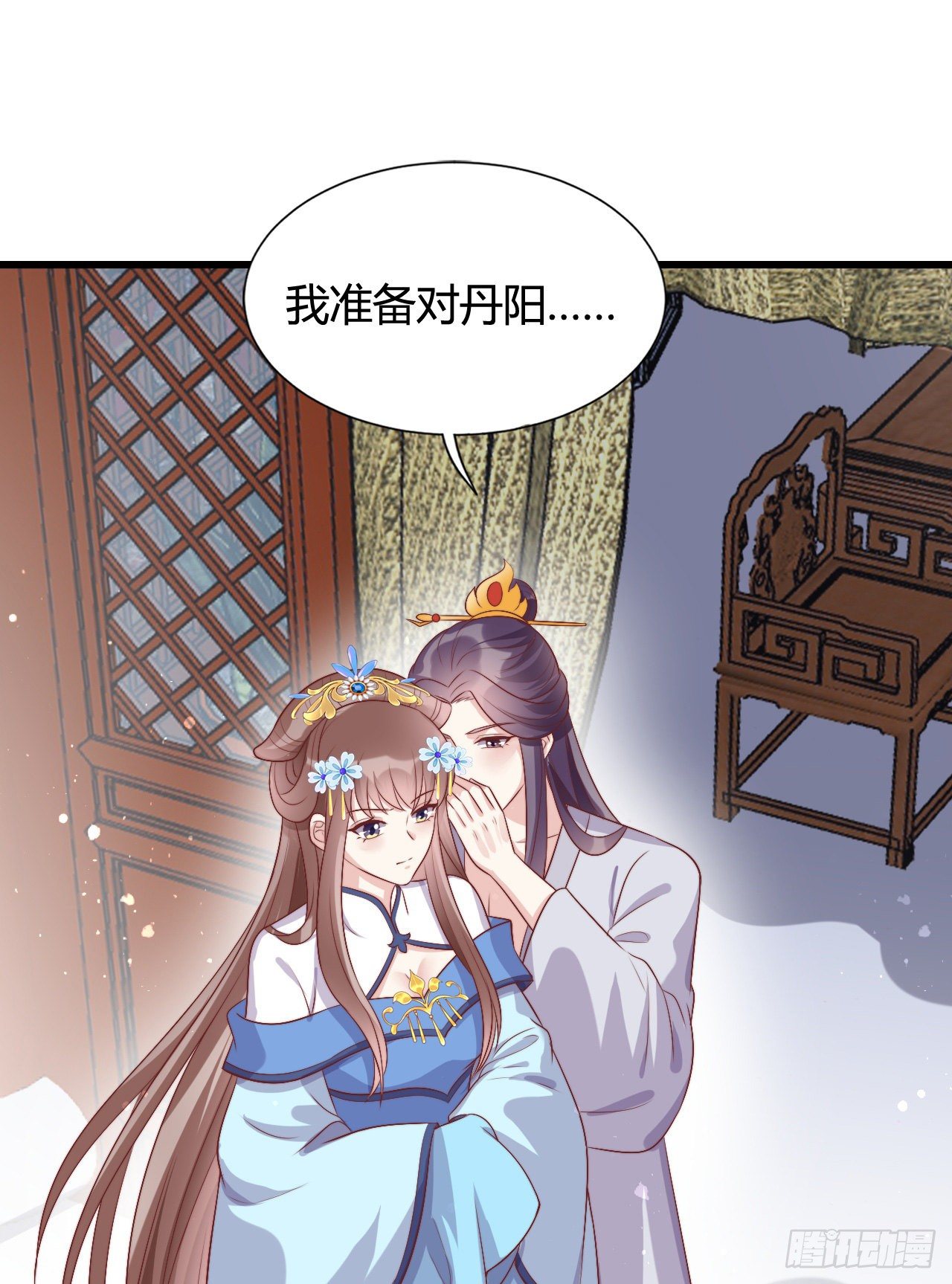 《我在古代养男人》119 吃糖 第37页