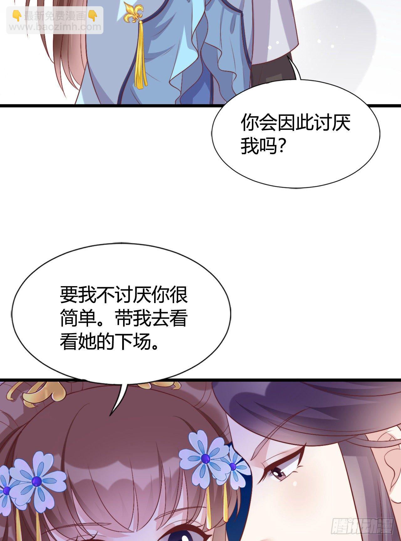 《我在古代养男人》119 吃糖 第38页