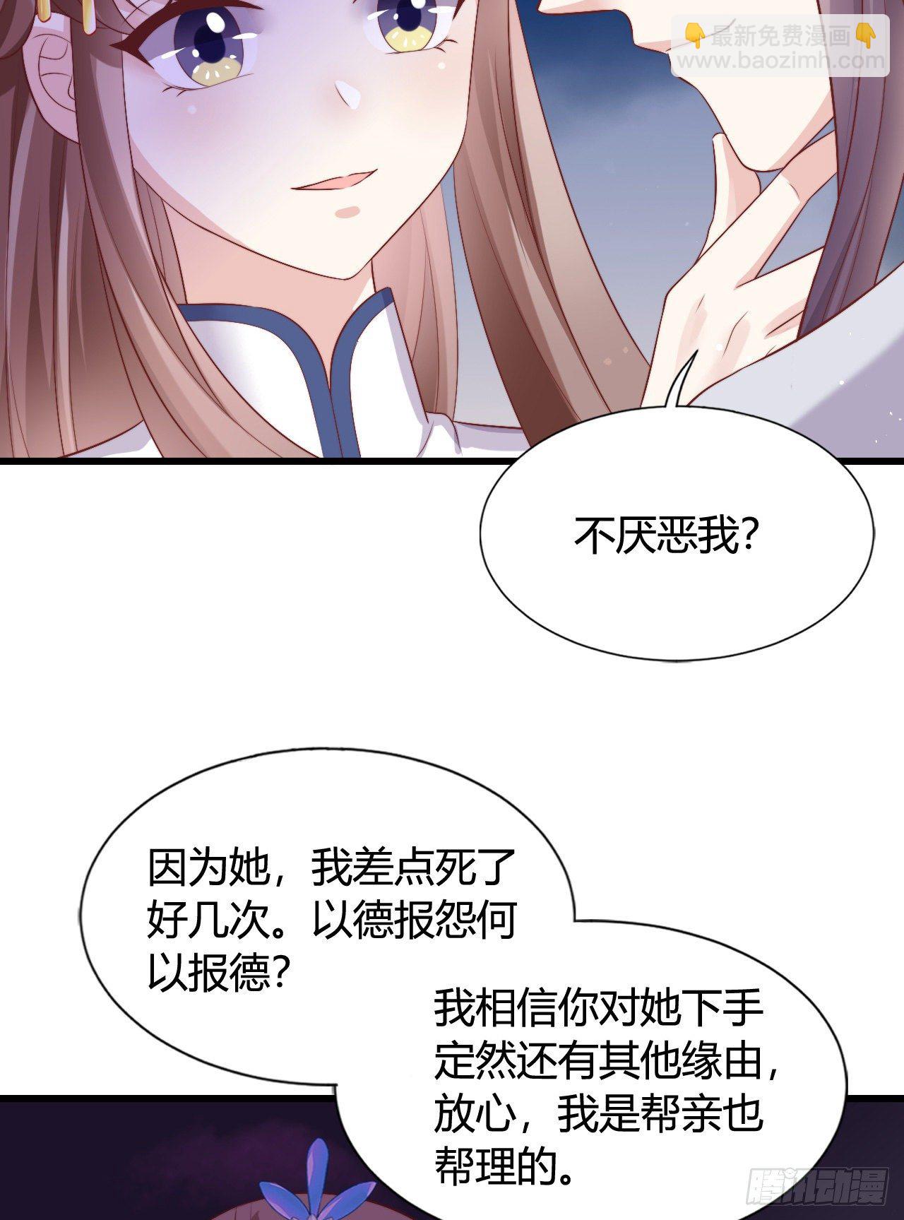 《我在古代养男人》119 吃糖 第39页