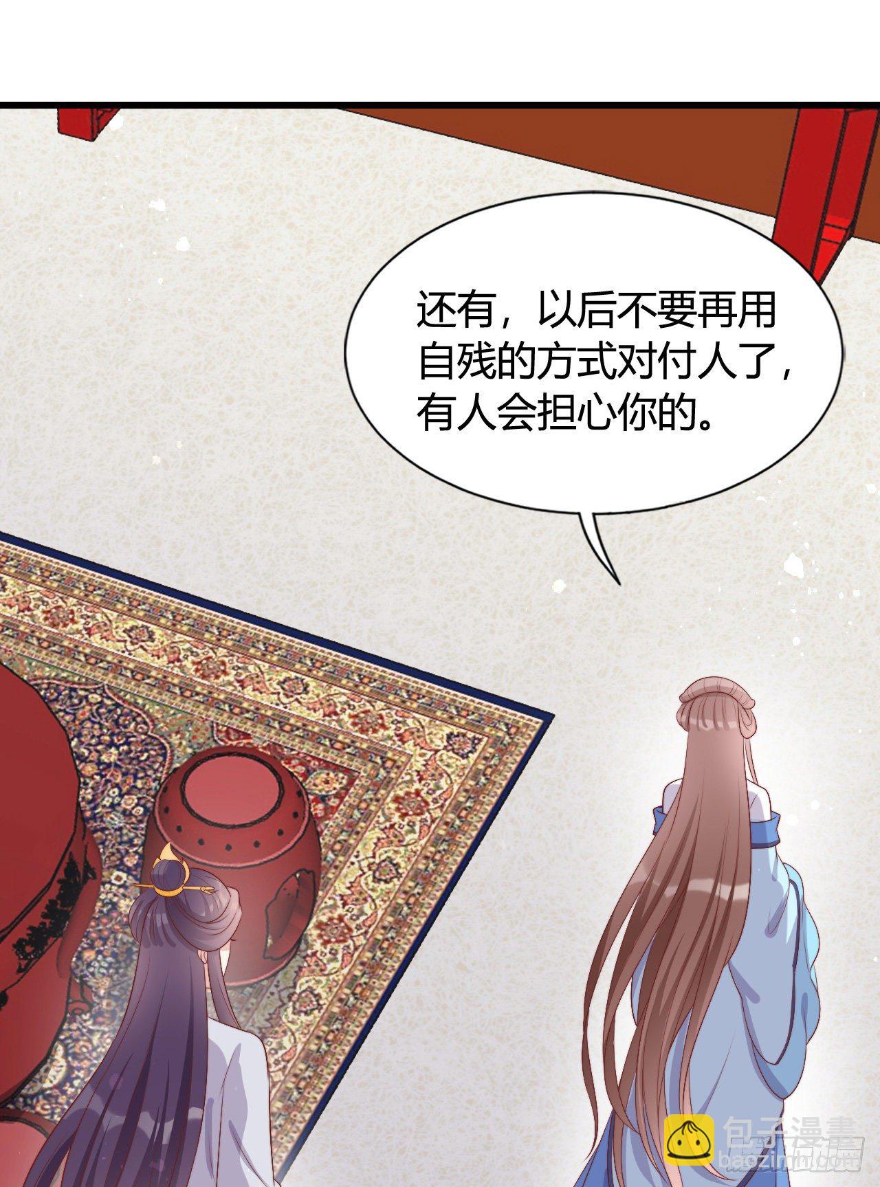 《我在古代养男人》119 吃糖 第41页