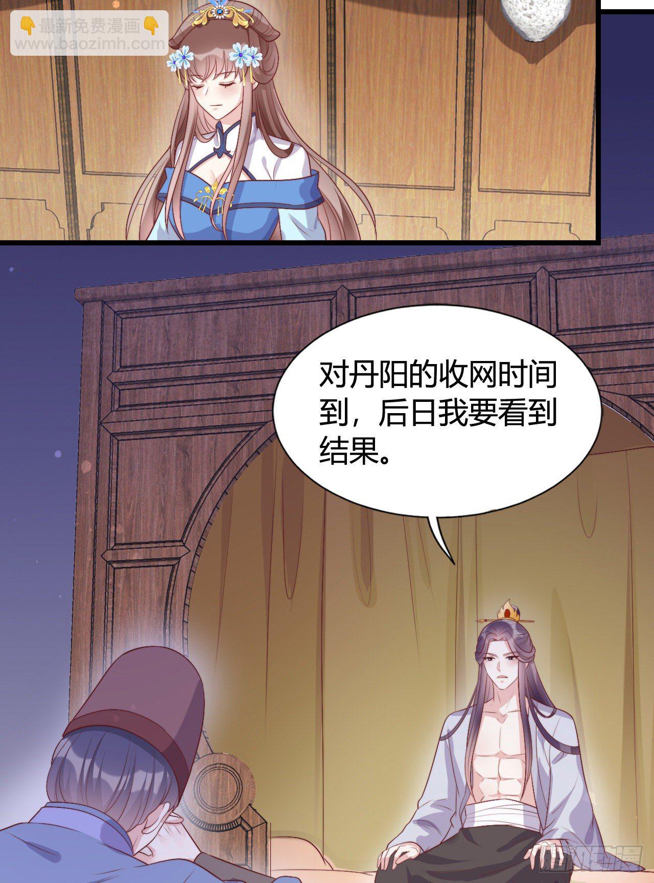 《我在古代养男人》119 吃糖 第43页