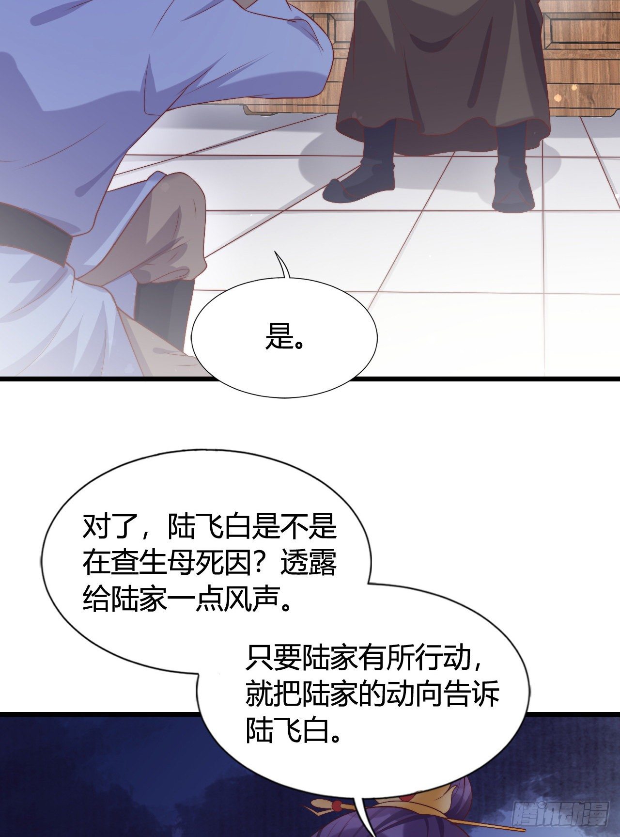 《我在古代养男人》119 吃糖 第44页