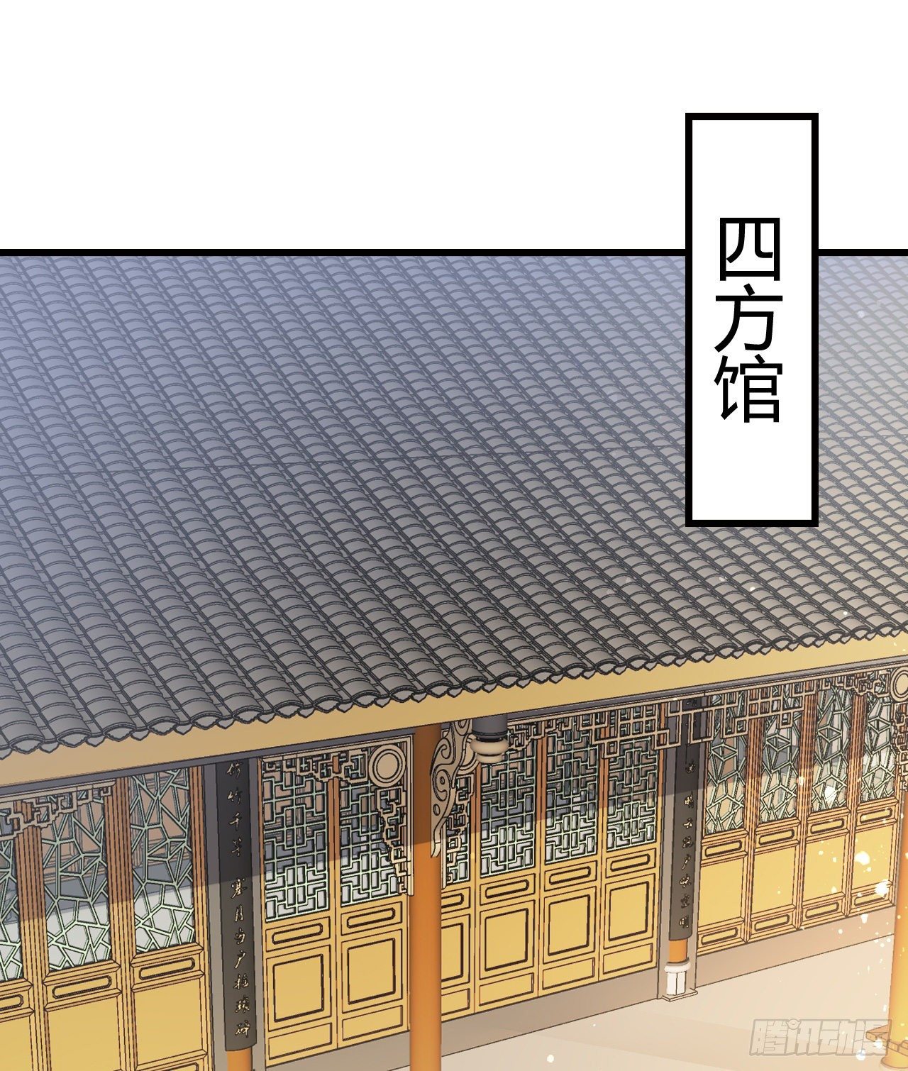 《我在古代养男人》119 吃糖 第48页