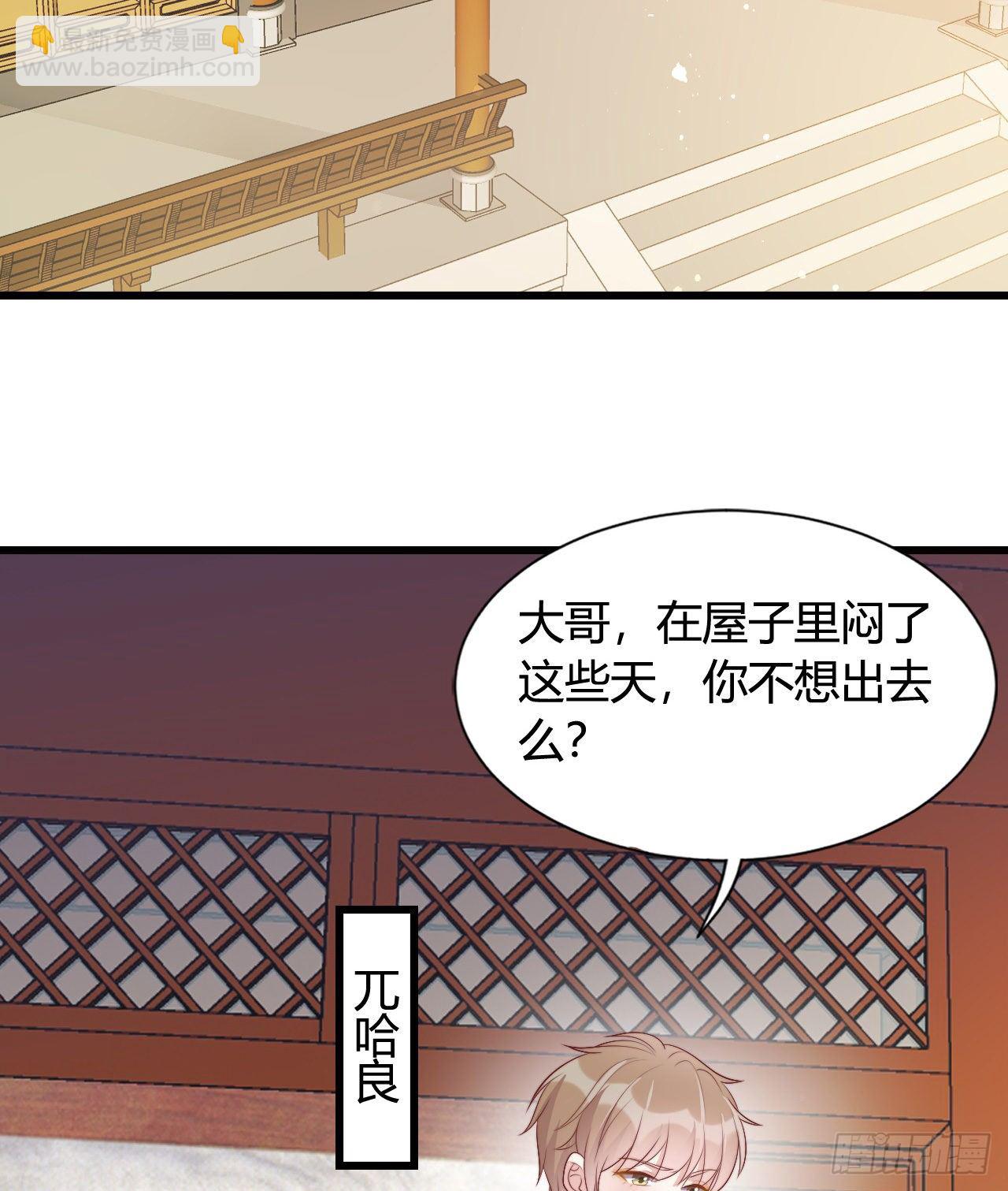 《我在古代养男人》119 吃糖 第49页