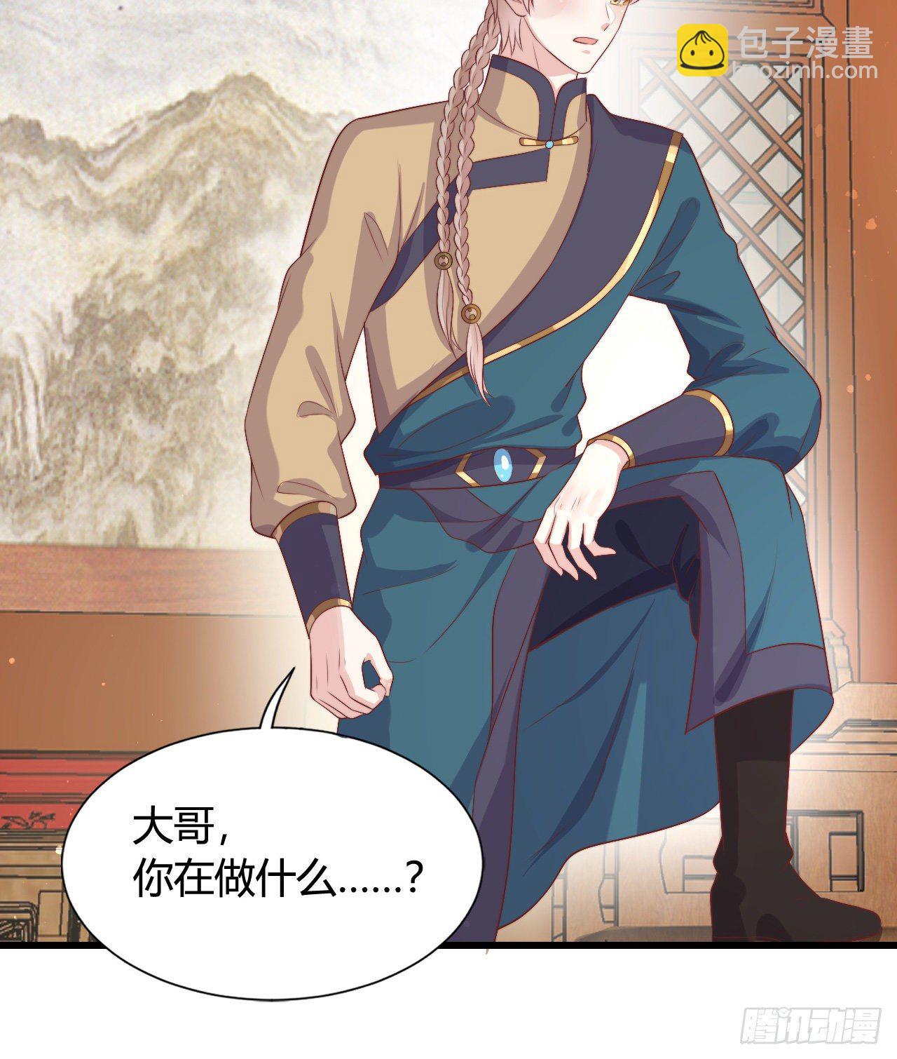 《我在古代养男人》119 吃糖 第50页
