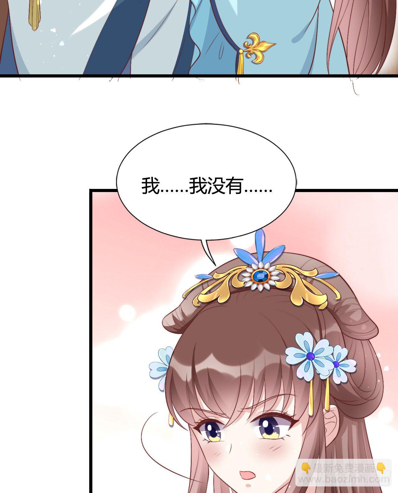 《我在古代养男人》119 吃糖 第7页