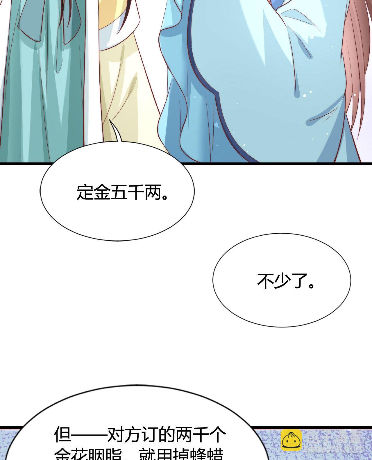 《我在古代养男人》117 异国王子 第11页