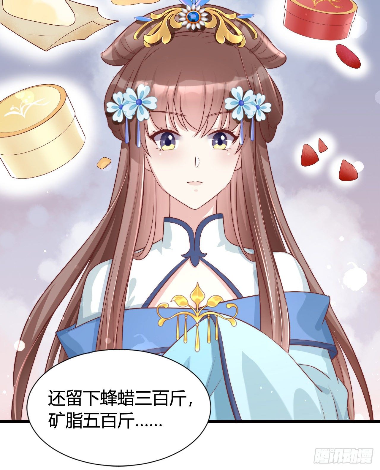《我在古代养男人》117 异国王子 第14页