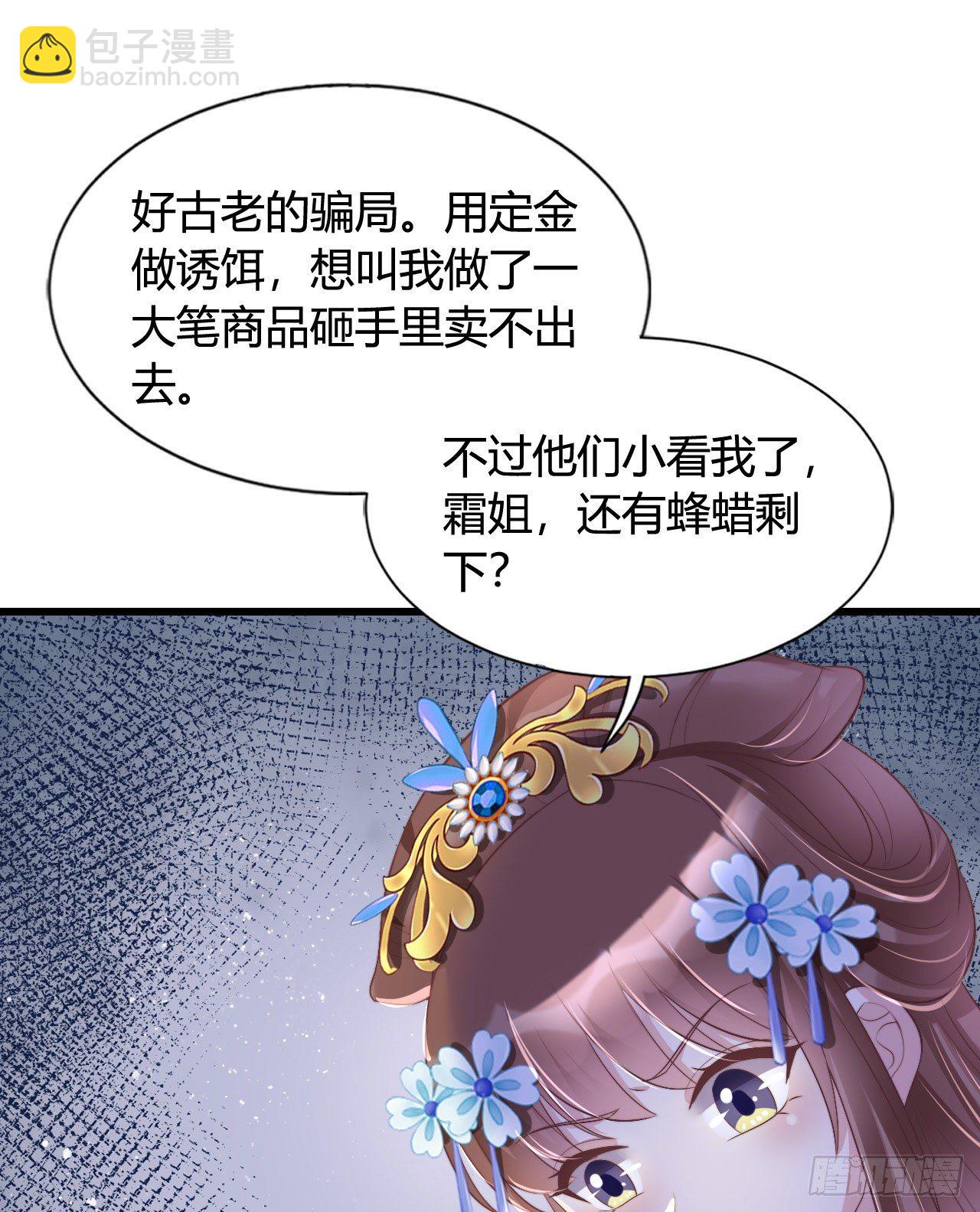 《我在古代养男人》117 异国王子 第15页